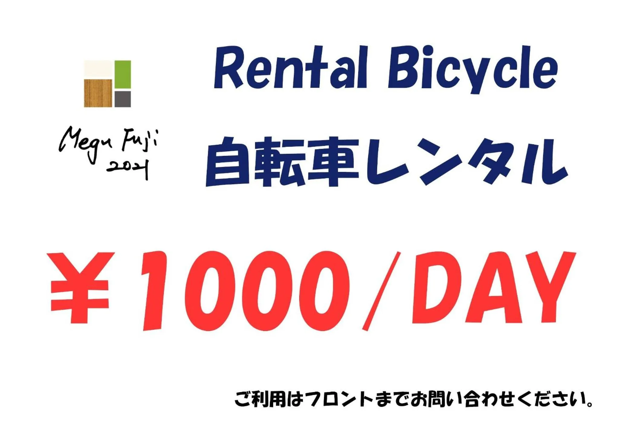 Megu fuji 2021 - Vacation STAY 74537v