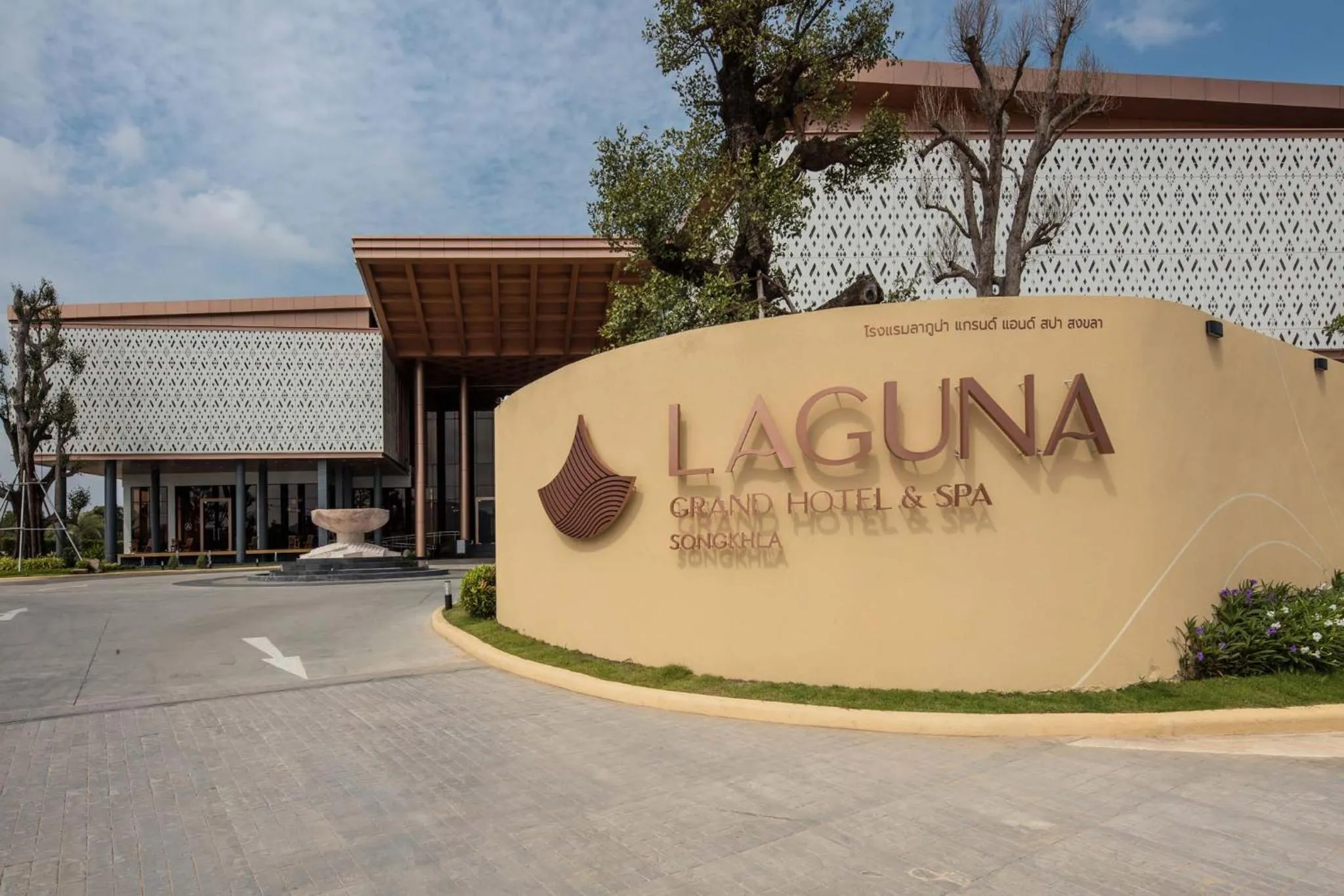 Property logo or sign in Laguna Grand Hotel & Spa Songkhla
