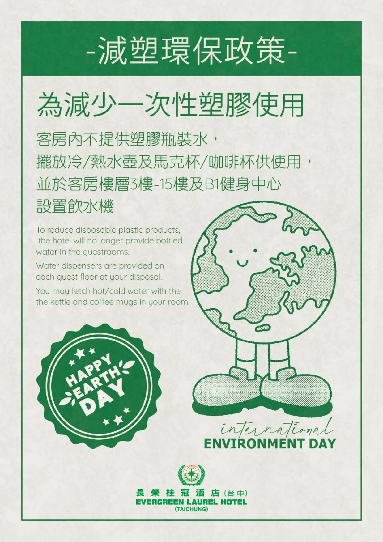 room service in Evergreen Laurel Hotel - Taichung