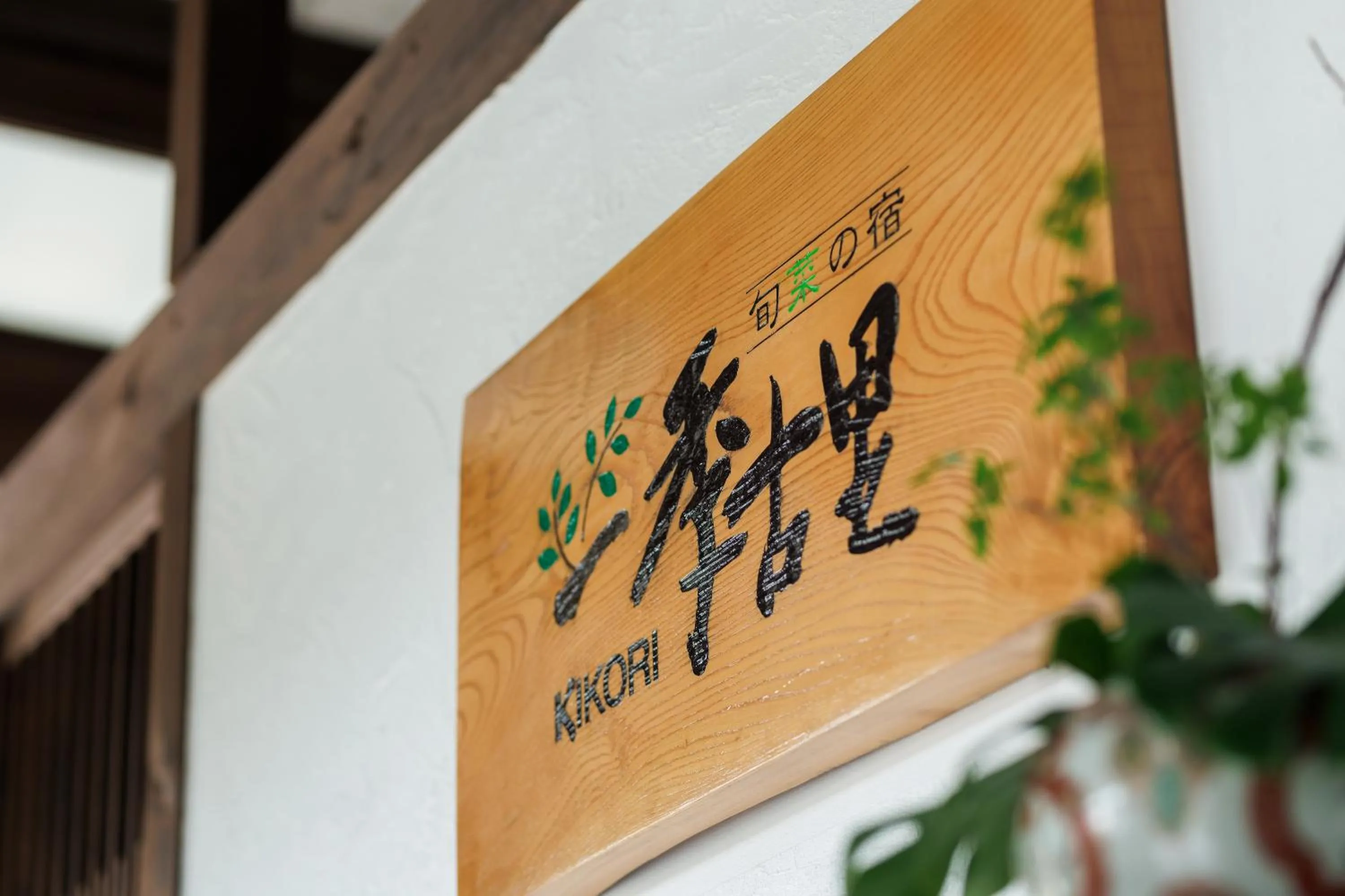 Property building in Hotel Kikori