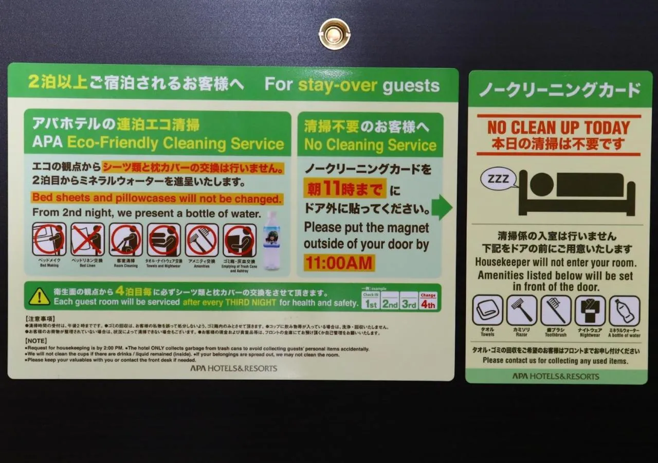 Area and facilities in APA Hotel Hakata Gion Ekimae