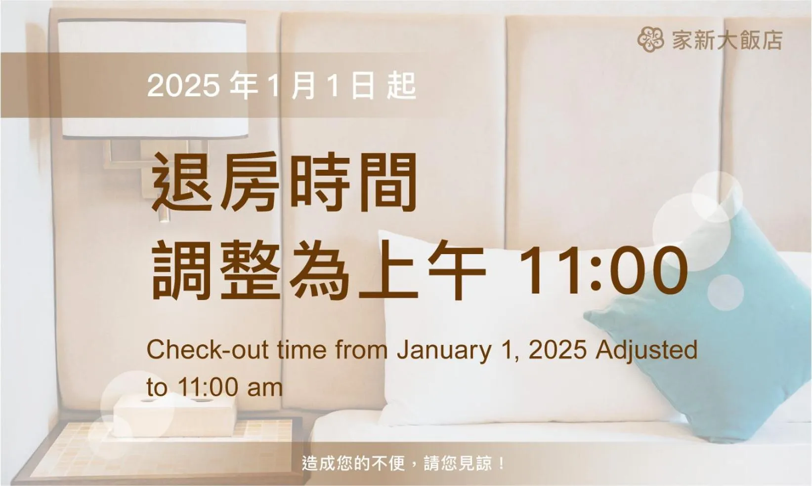 Jia Hsin Garden Hotel