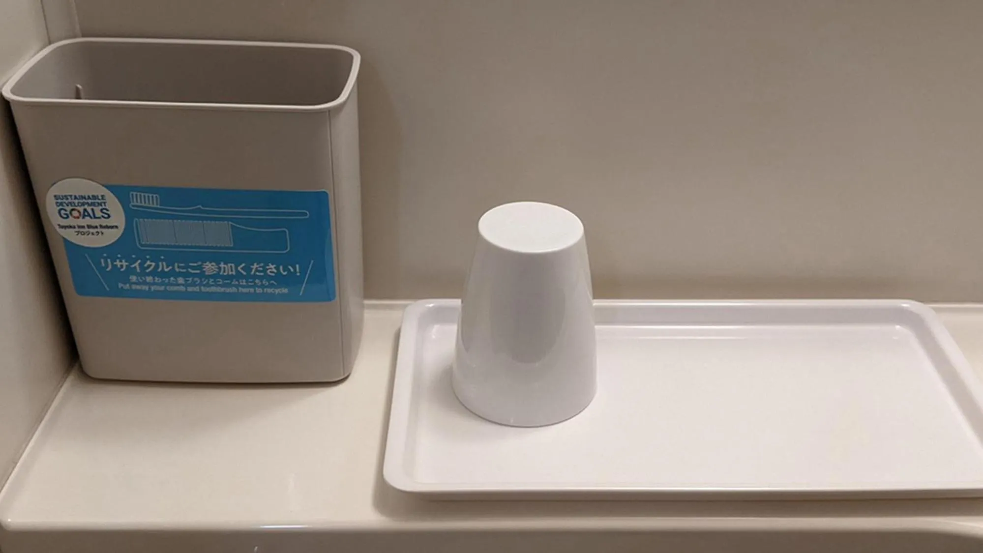 Bathroom in Toyoko Inn Tsudanuma-eki Kita-guchi