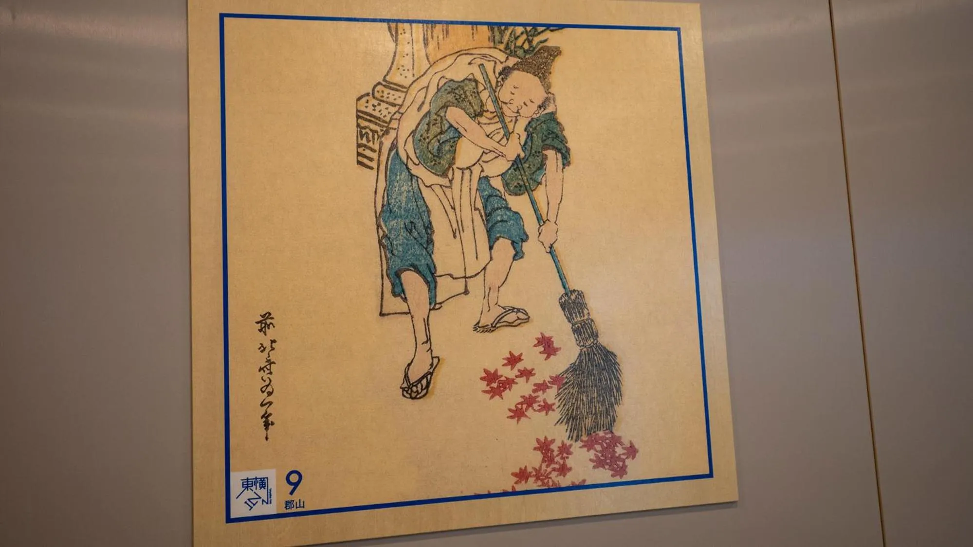 Other in Toyoko Inn Koriyama