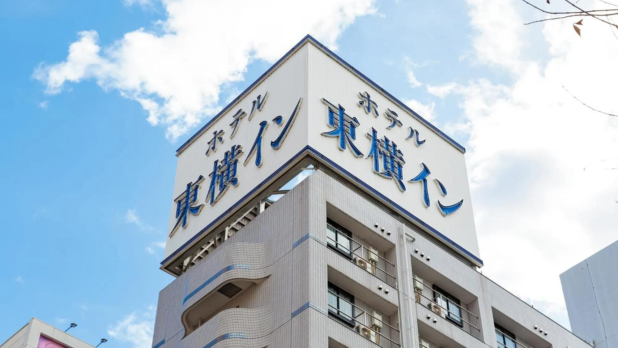 Property logo or sign in Toyoko Inn Nagoya Nishiki