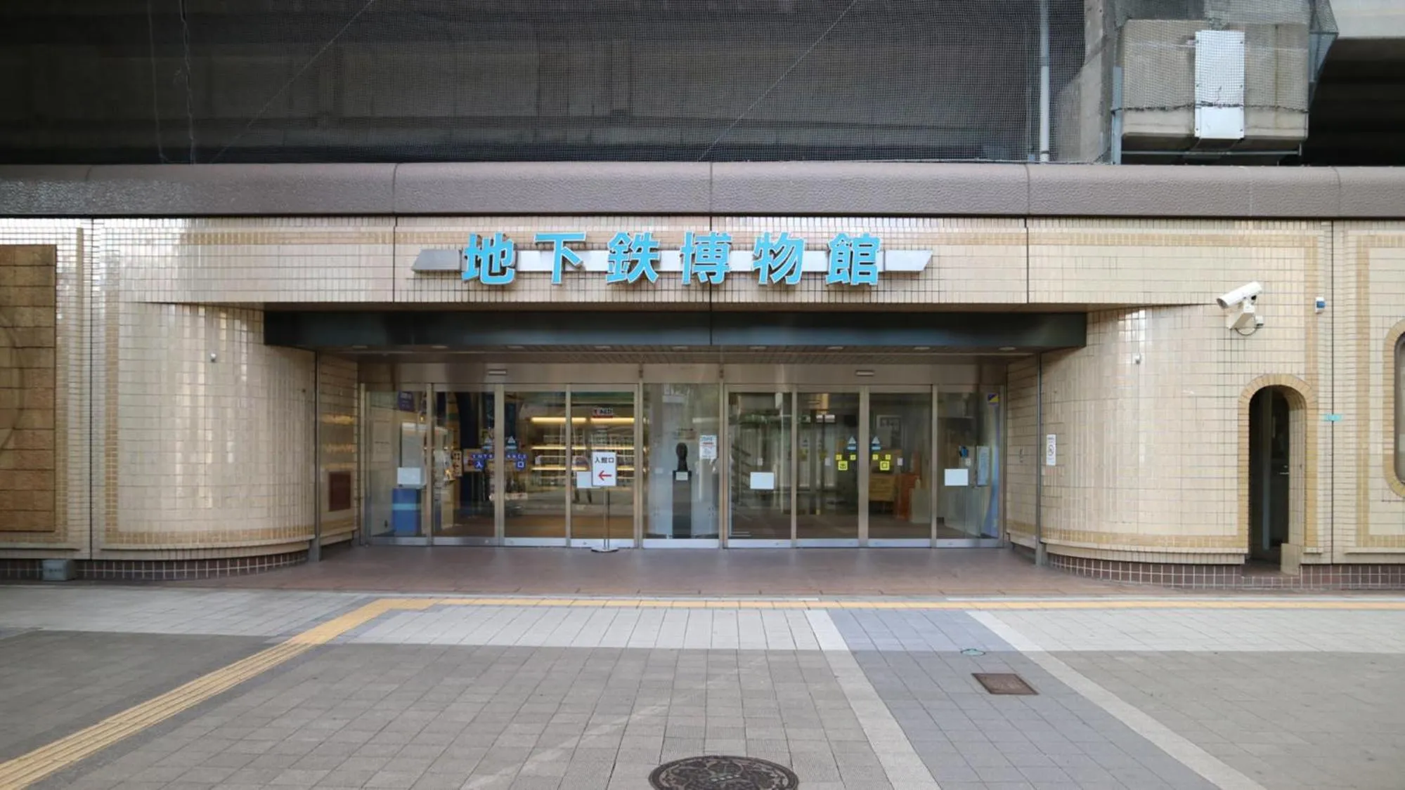 Nearby landmark in Toyoko Inn Tokyo Tozai-sen Nishi-kasai