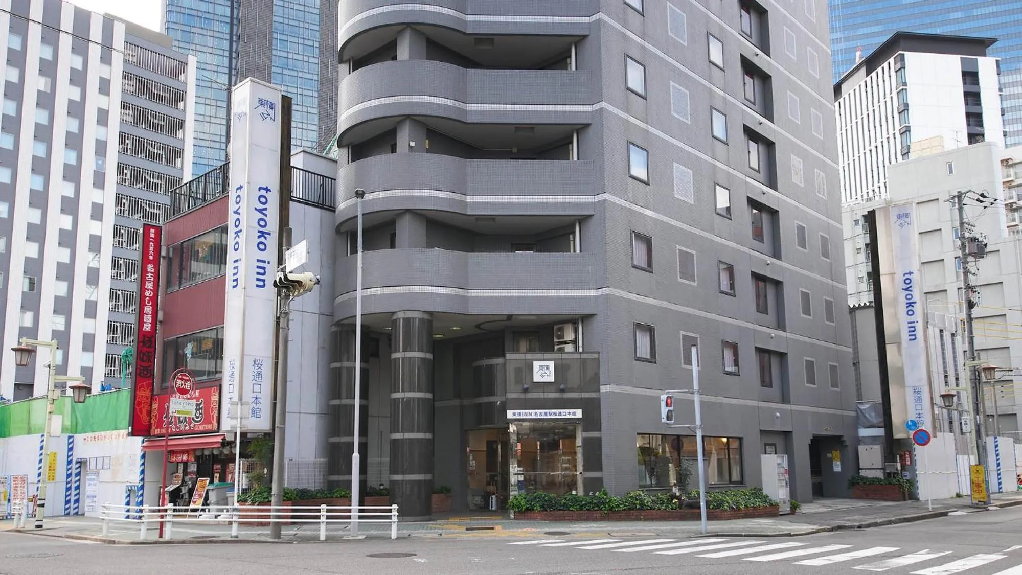 Property logo or sign in Toyoko Inn Nagoya-eki Sakuradori-guchi Honkan