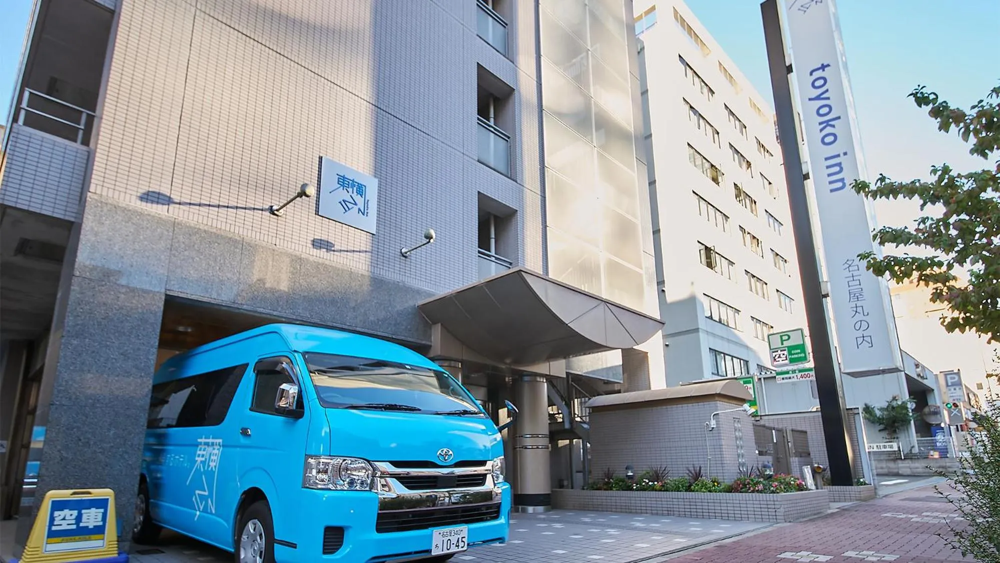 Facade/entrance in Toyoko Inn Nagoya Marunouchi