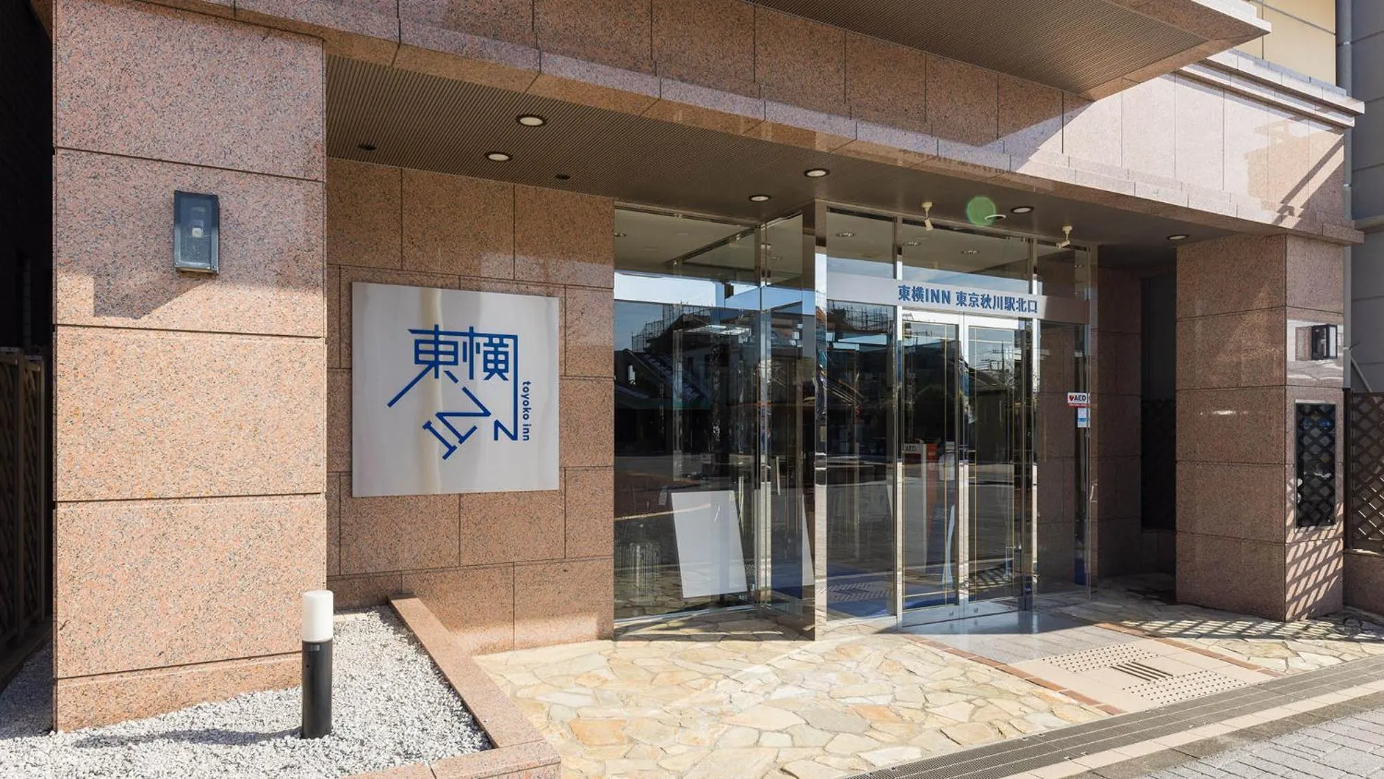 Facade/entrance in Toyoko Inn Tokyo Akigawa-eki Kita-guchi