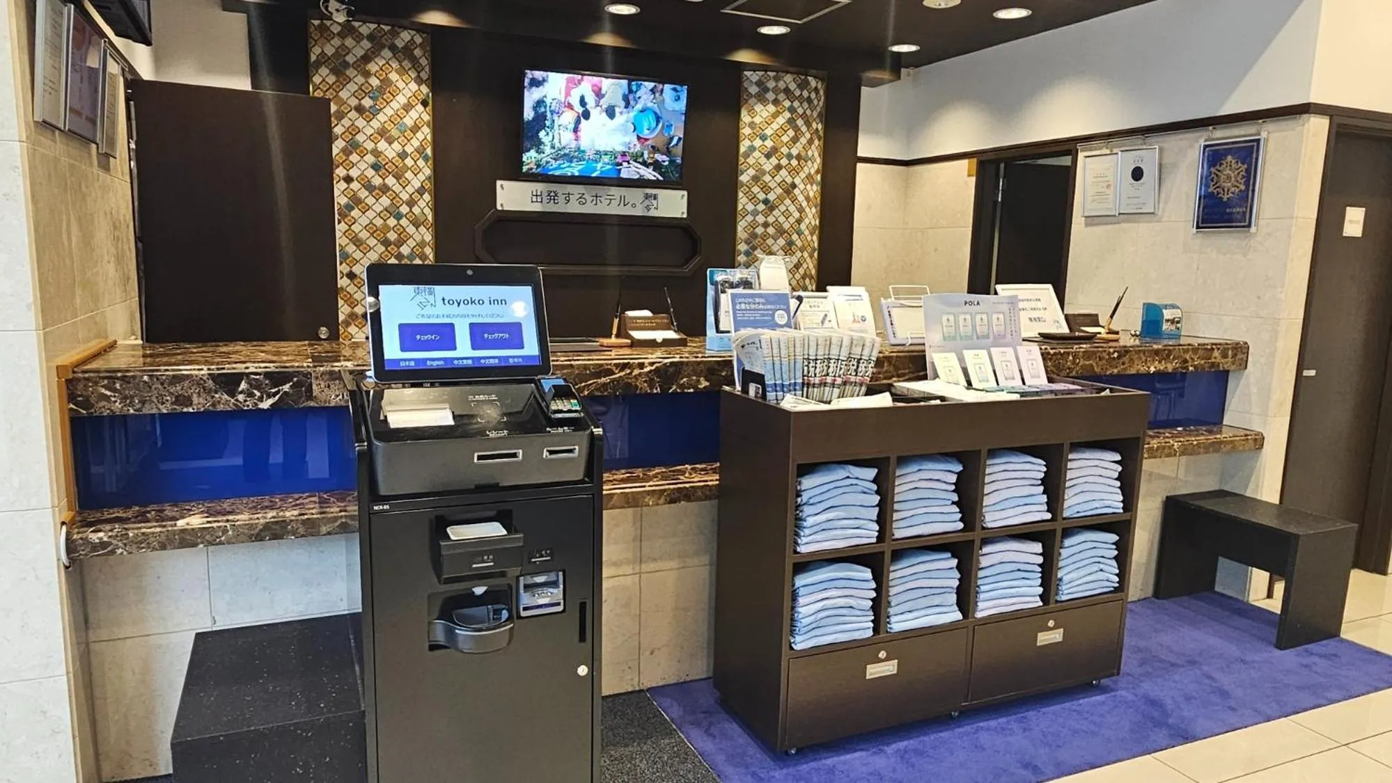 Lobby or reception in Toyoko Inn Tokyo Akigawa-eki Kita-guchi