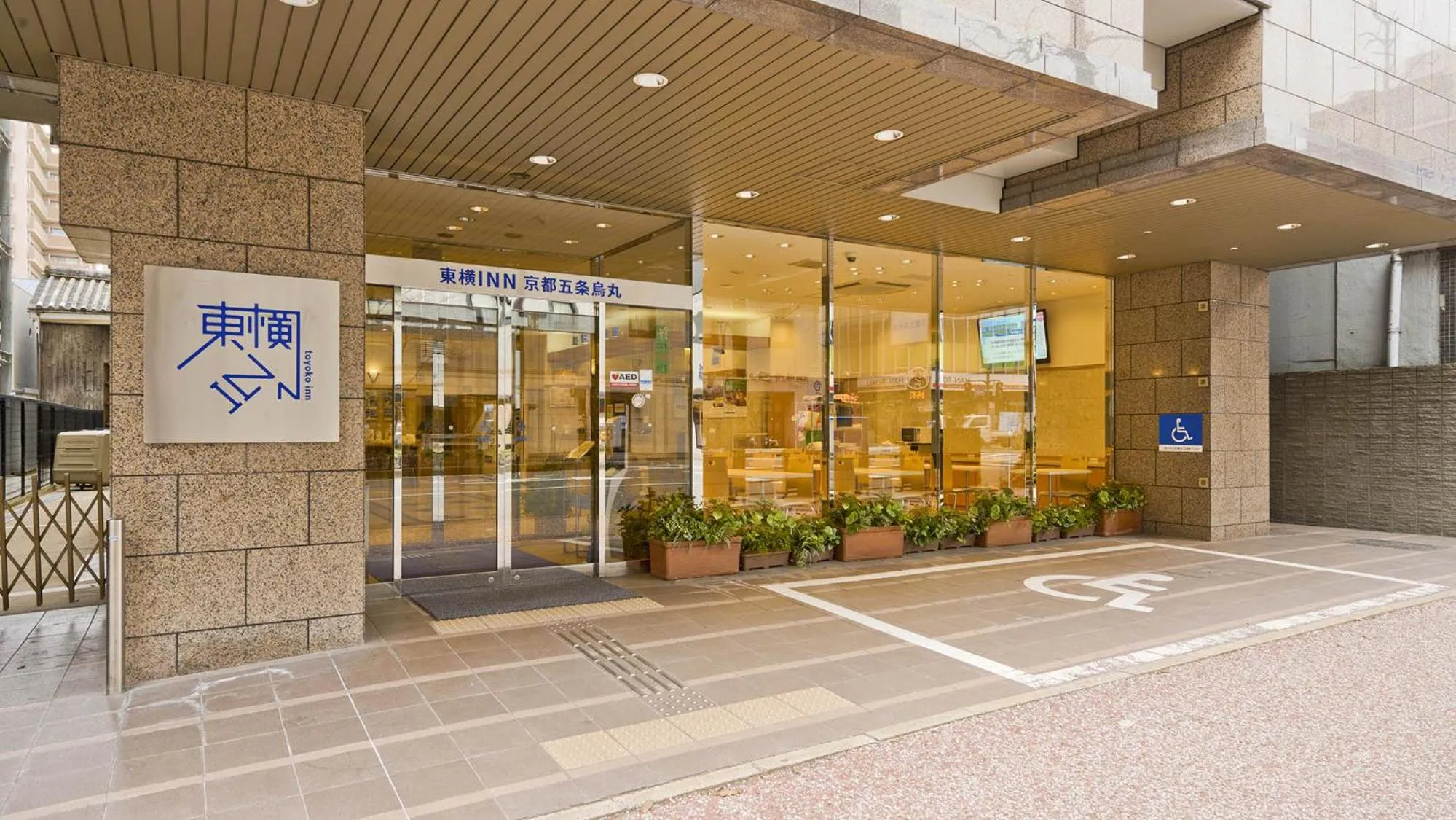 Facade/entrance in Toyoko Inn Kyoto Gojo-karasuma