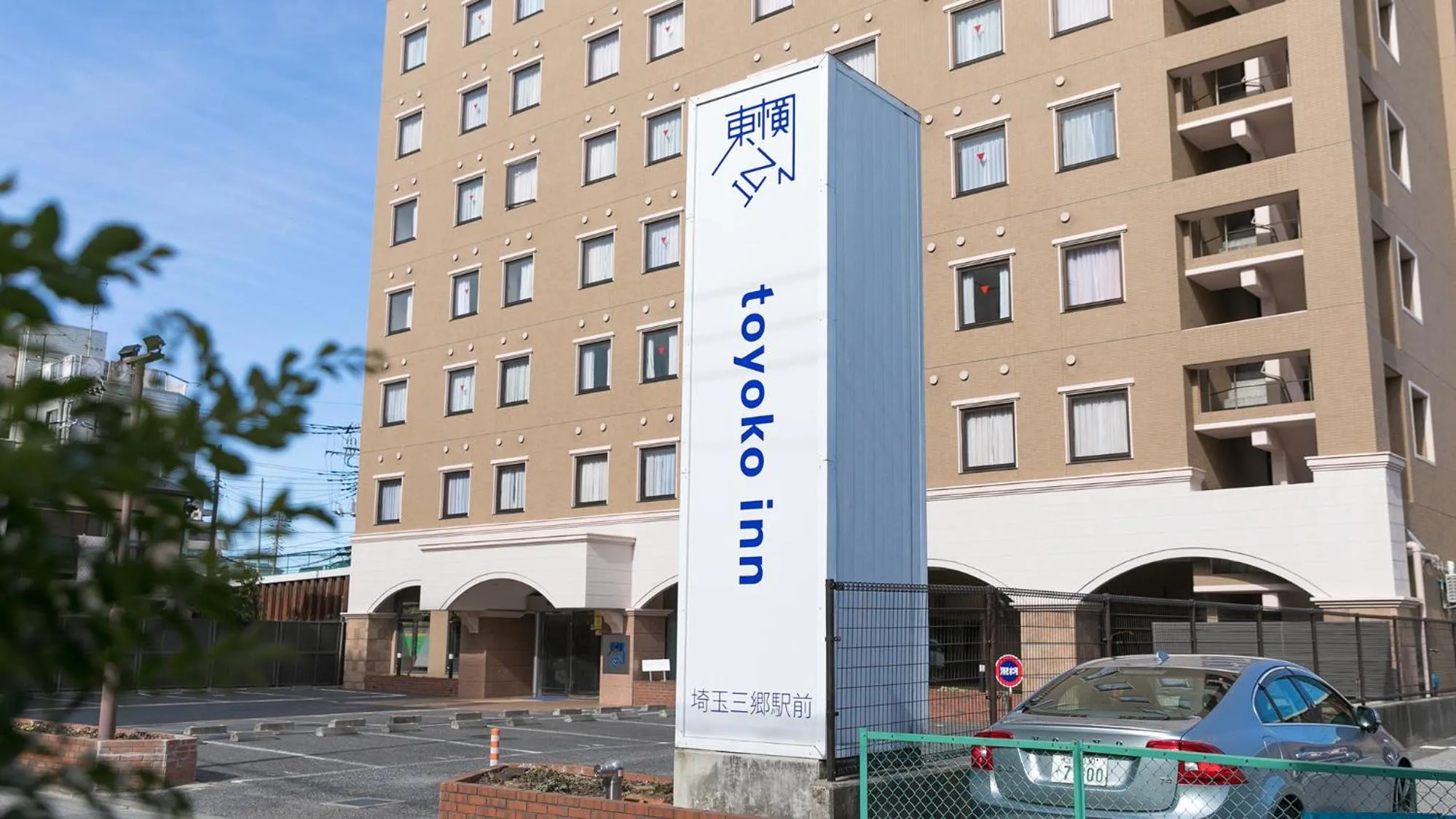 Property logo or sign in Toyoko Inn Saitama Misato Ekimae