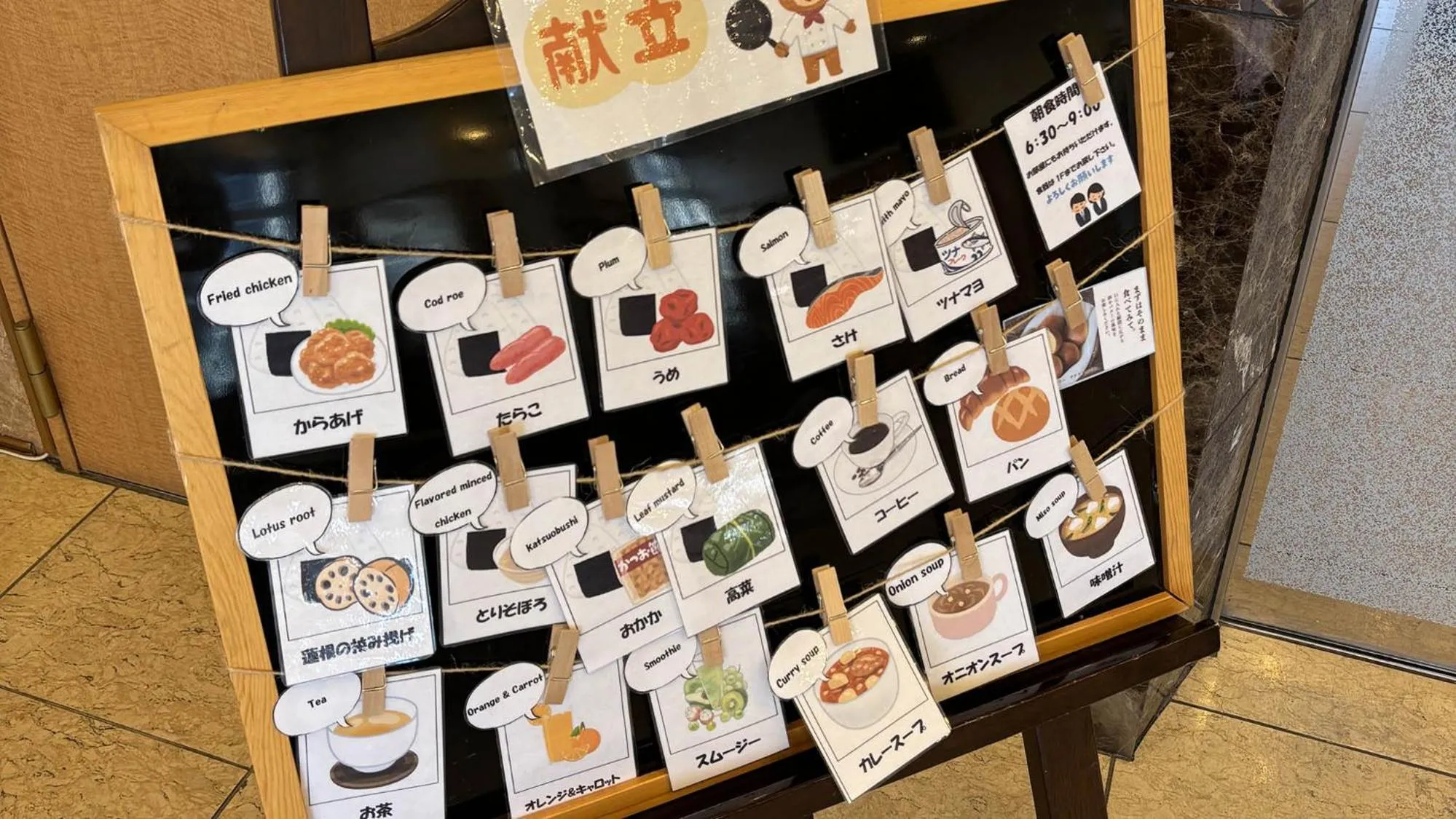 Breakfast in Toyoko Inn Hokkaido Tokachi Obihiro Ekimae