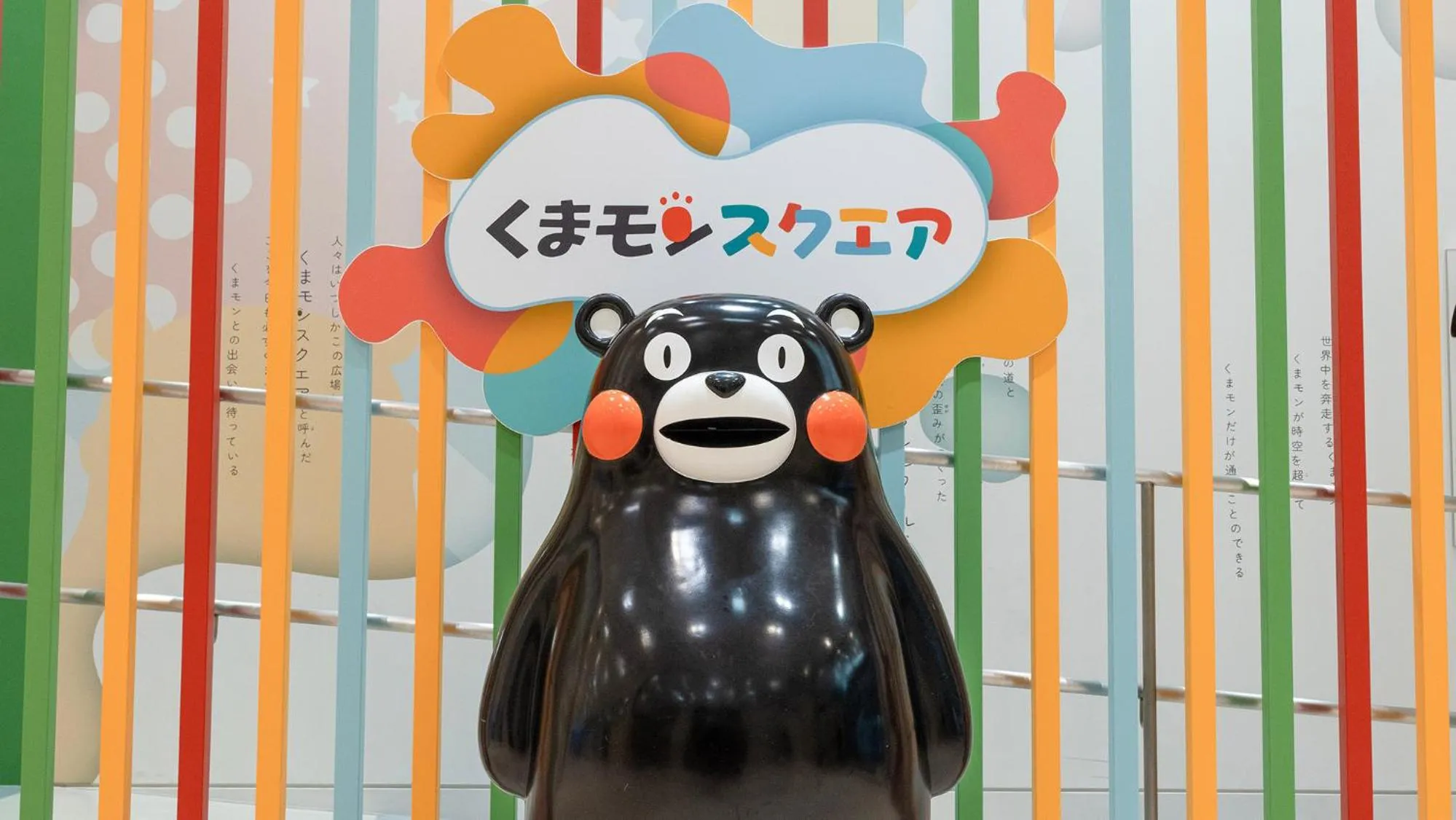 Nearby landmark in Toyoko Inn Kumamoto Sakuramachi Bus Terminal Mae