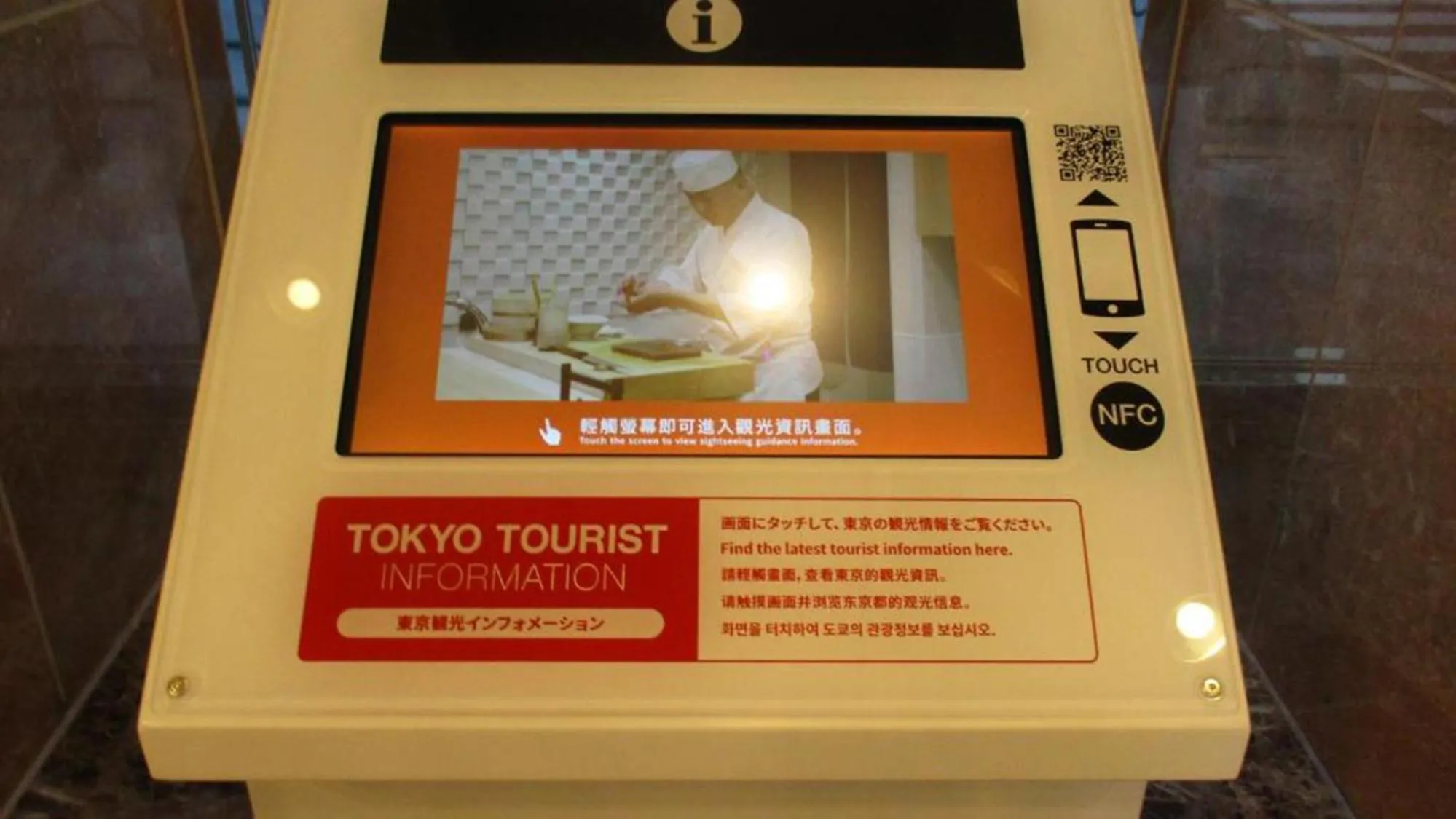 Area and facilities in Toyoko Inn Tokyo Korakuen Bunkyokuyakusho Mae