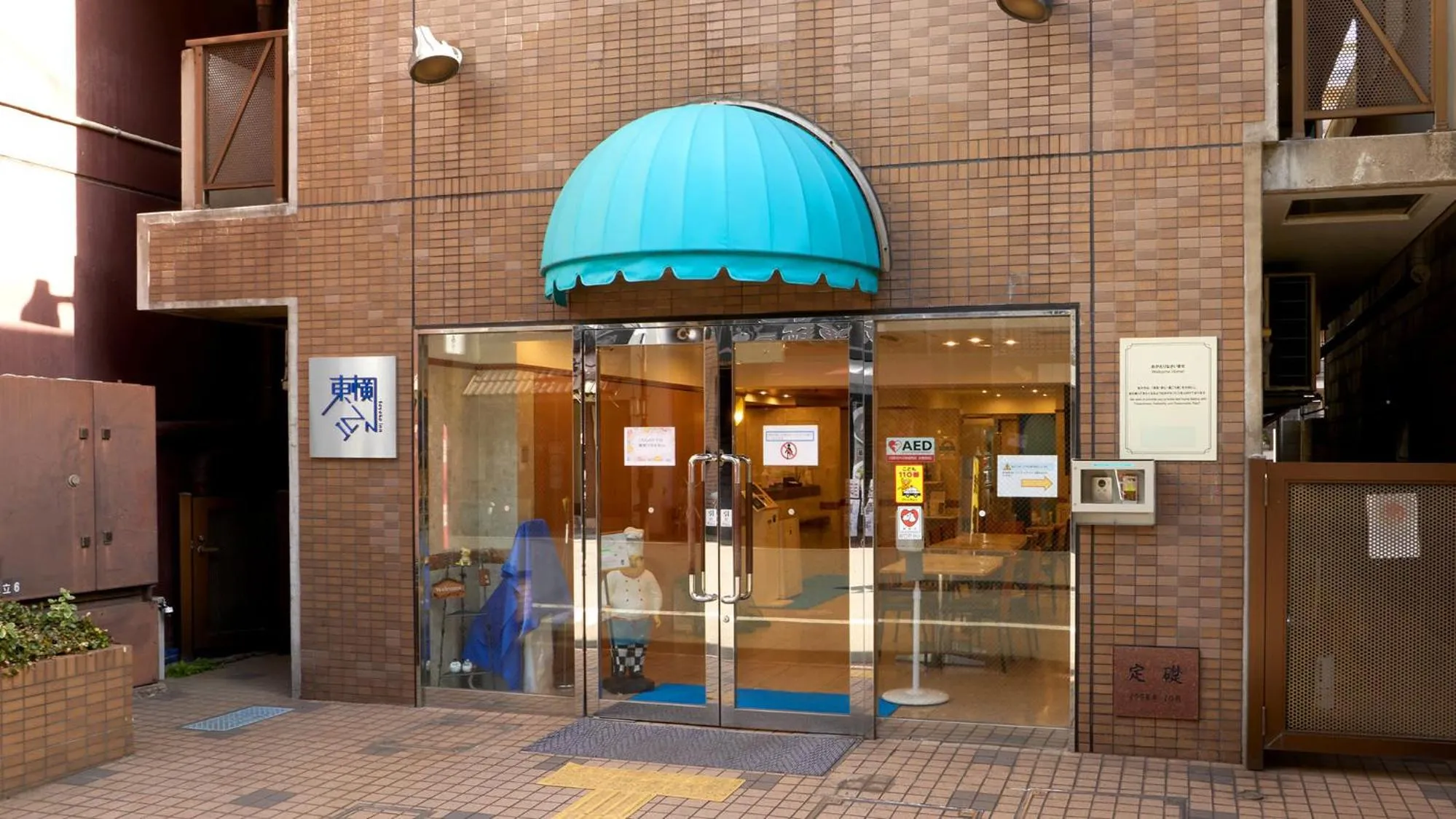 Facade/entrance in Toyoko Inn Tokyo Otsuka-eki Kita-guchi No 1