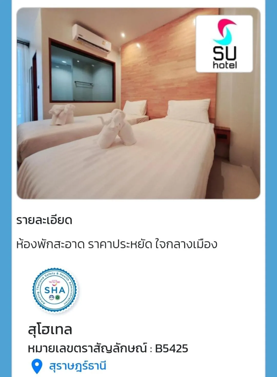 Photo of the whole room, Bed in SUhotel Suratthani
