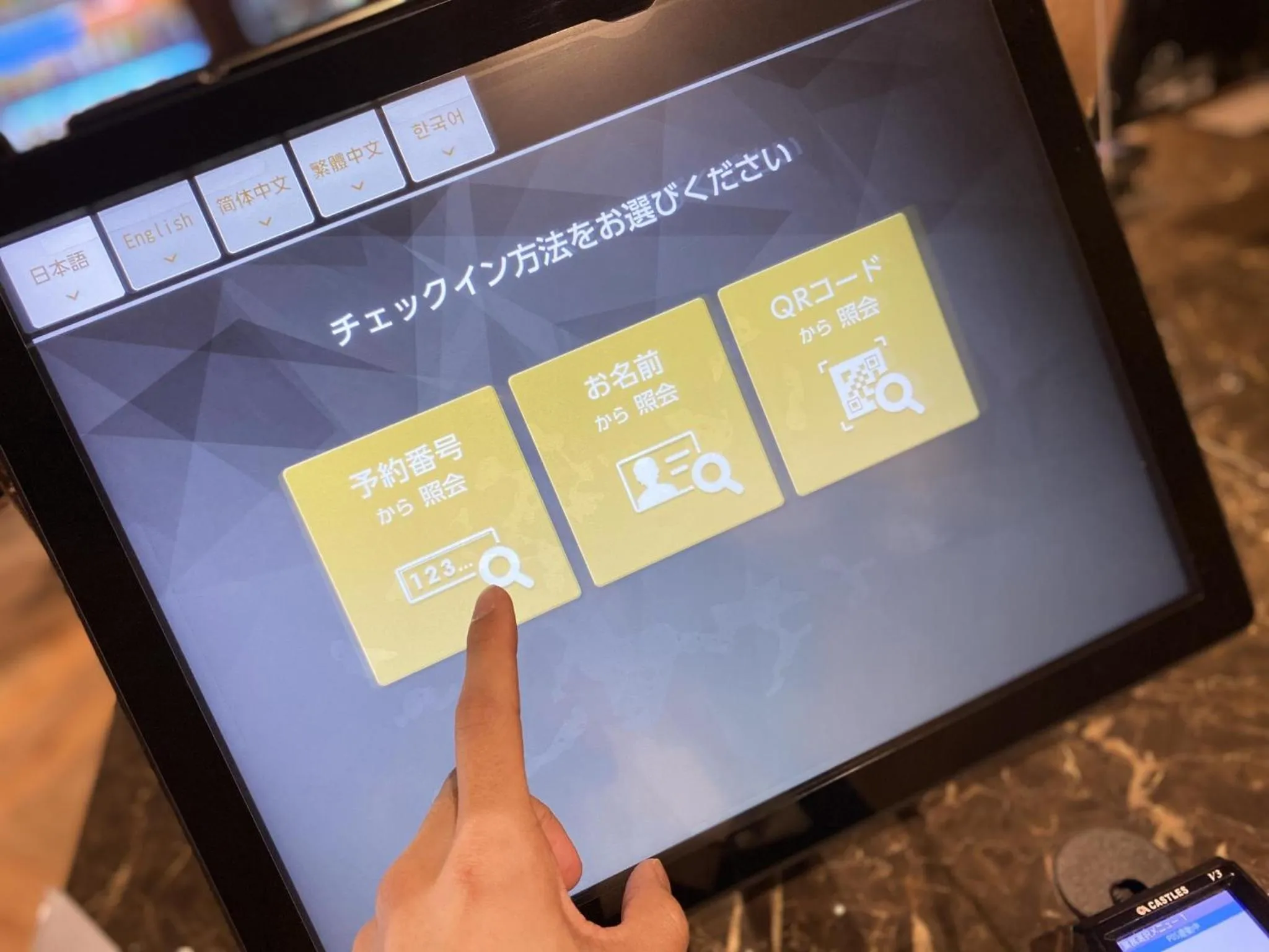 Lobby or reception in WELLSTAY Shinsekai Wakyo