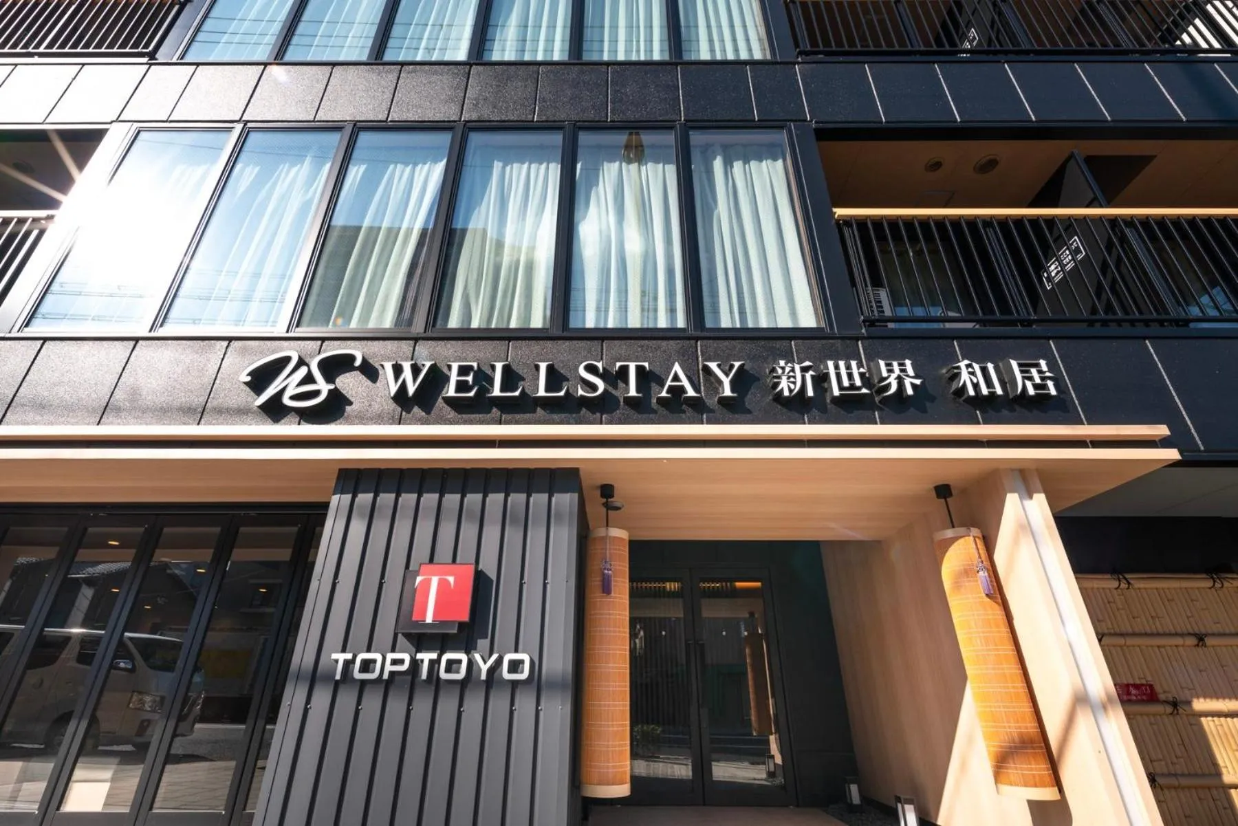 Property logo or sign in WELLSTAY Shinsekai Wakyo