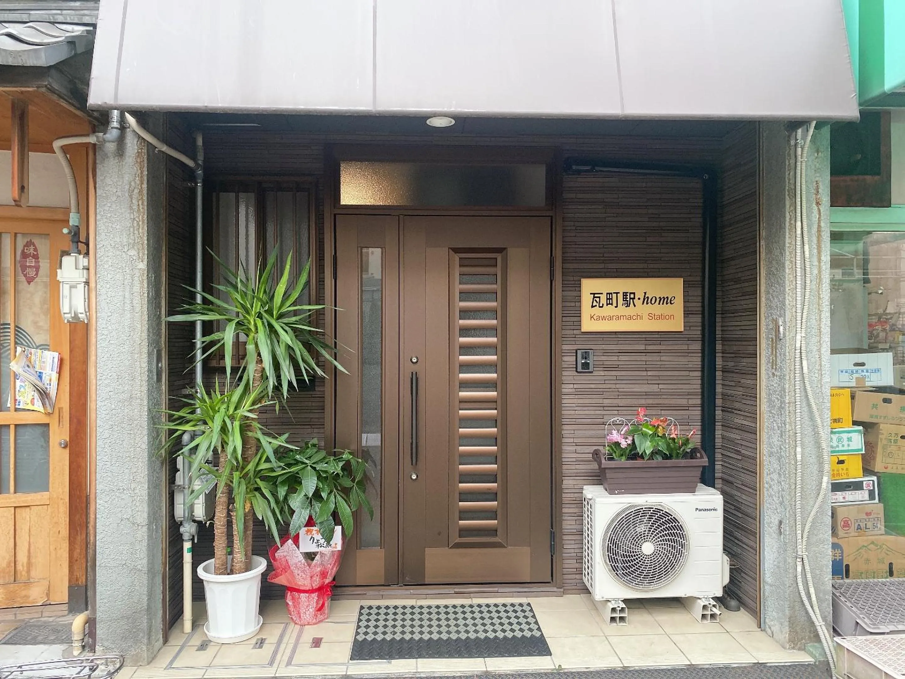 Property building in 瓦町駅.home201