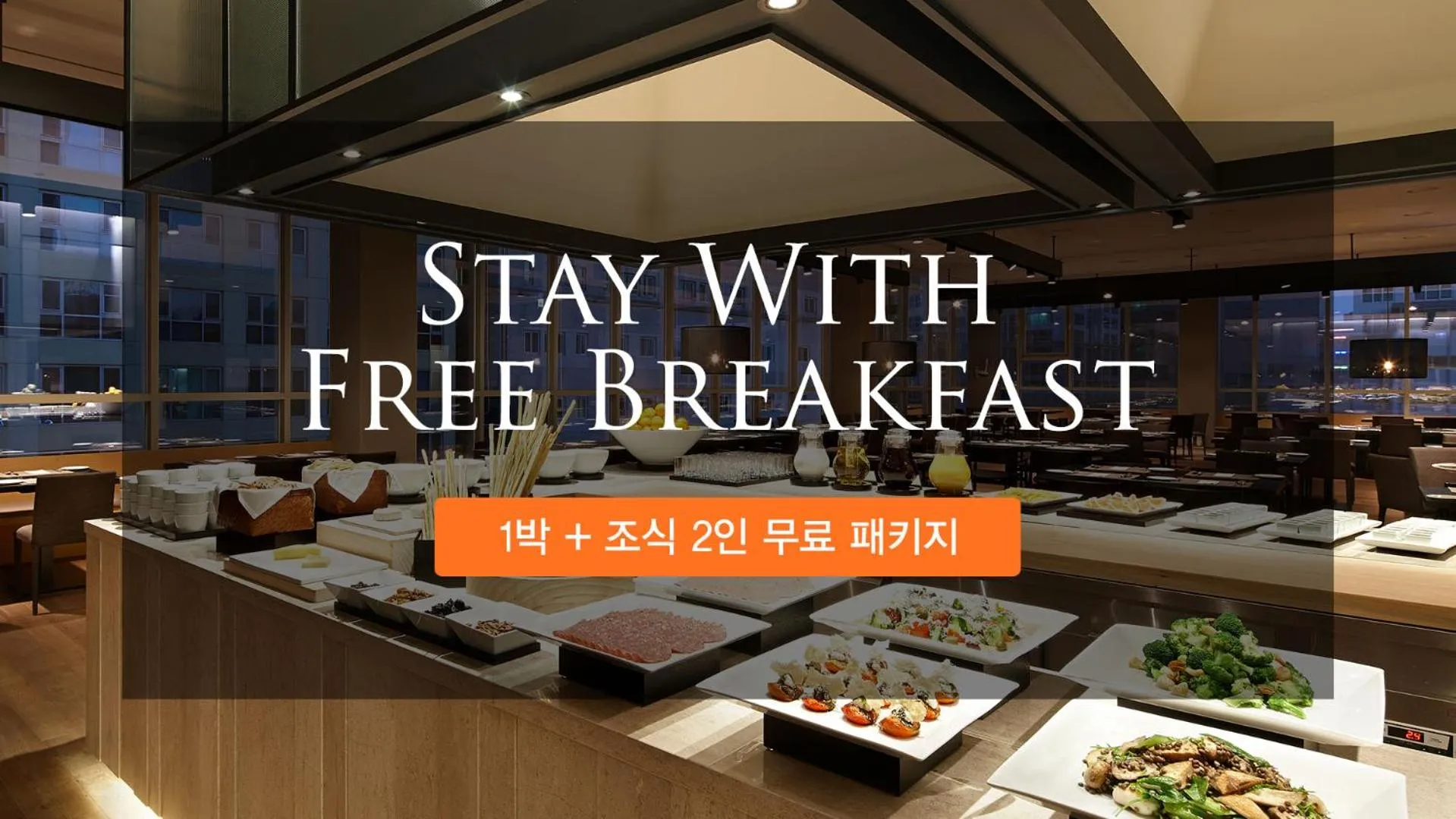Breakfast in Shilla Stay Dongtan - Samsung Digital City