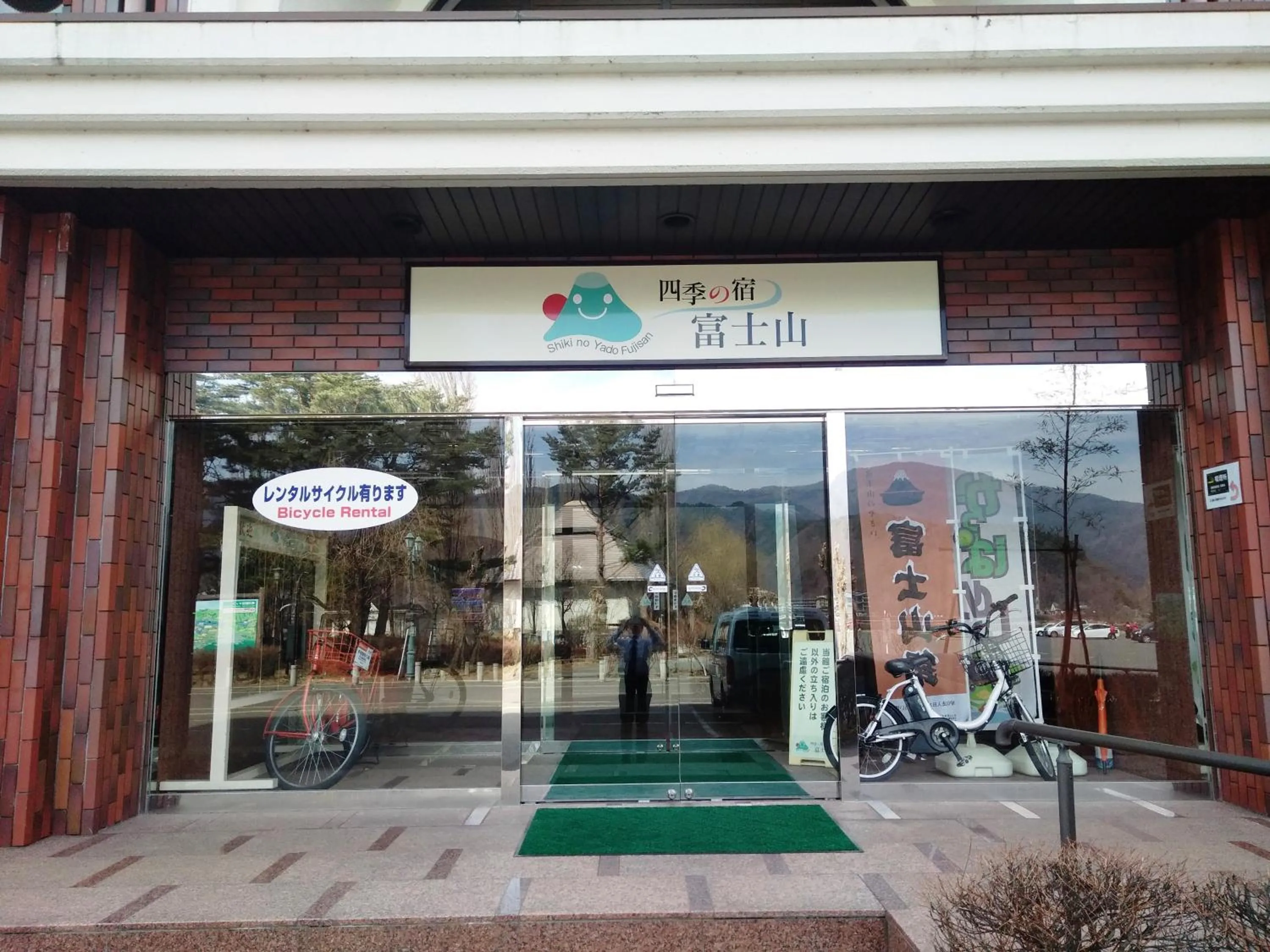 Facade/entrance in Shiki-no-Yado Fujisan