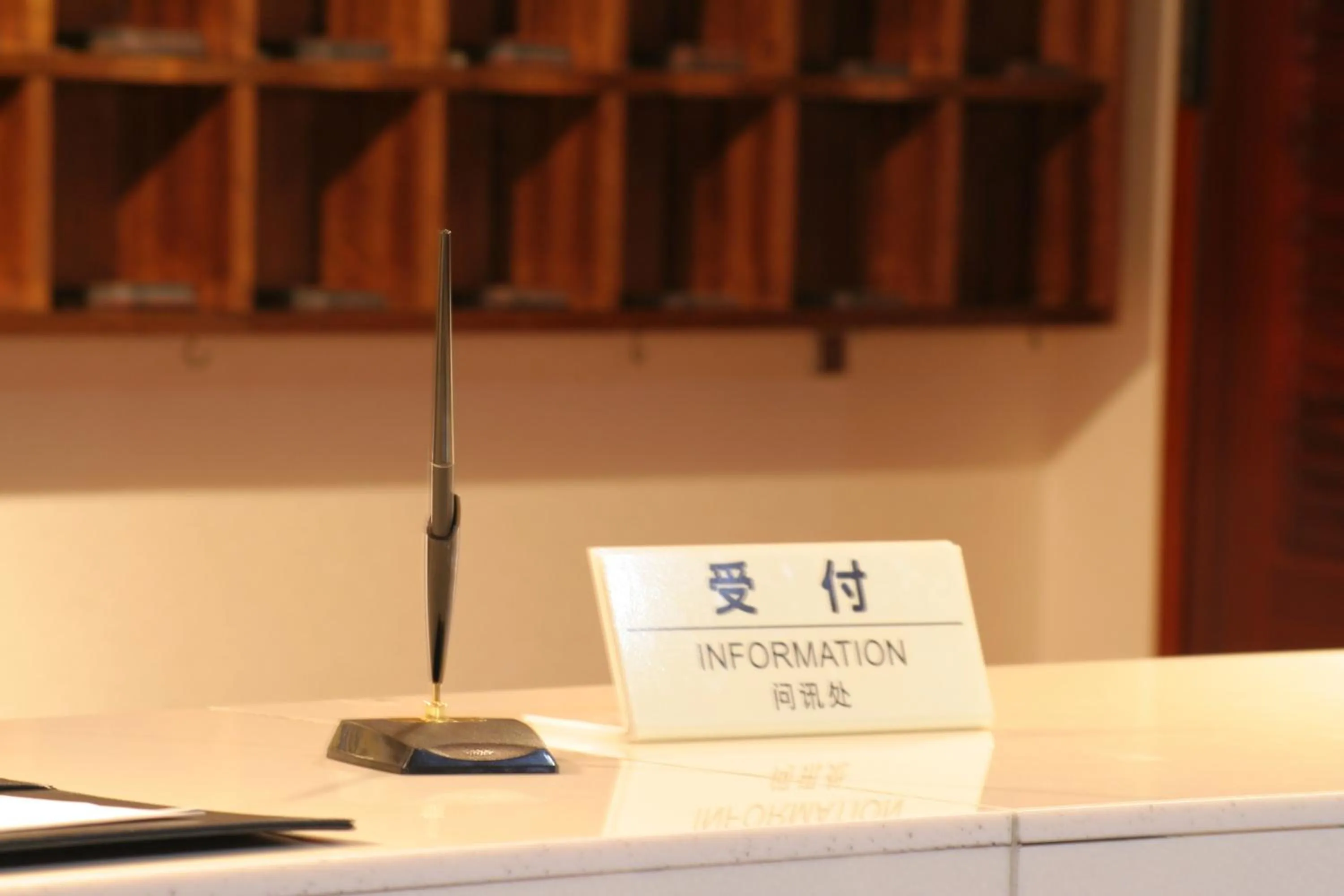 Lobby or reception in Shiki-no-Yado Fujisan