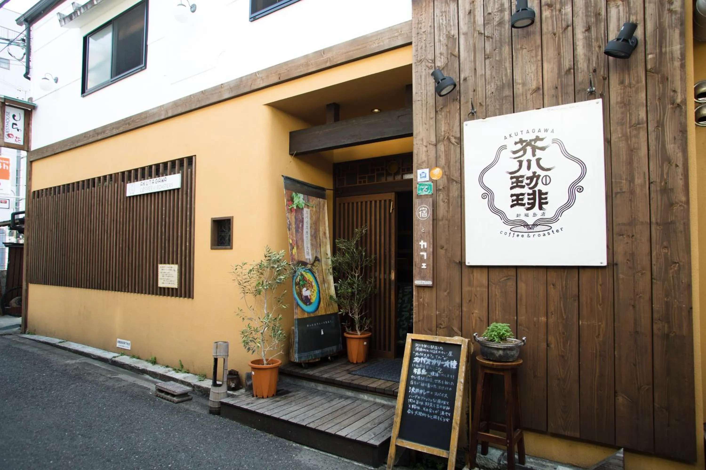 Restaurant/places to eat in Osaka Guest House U-En