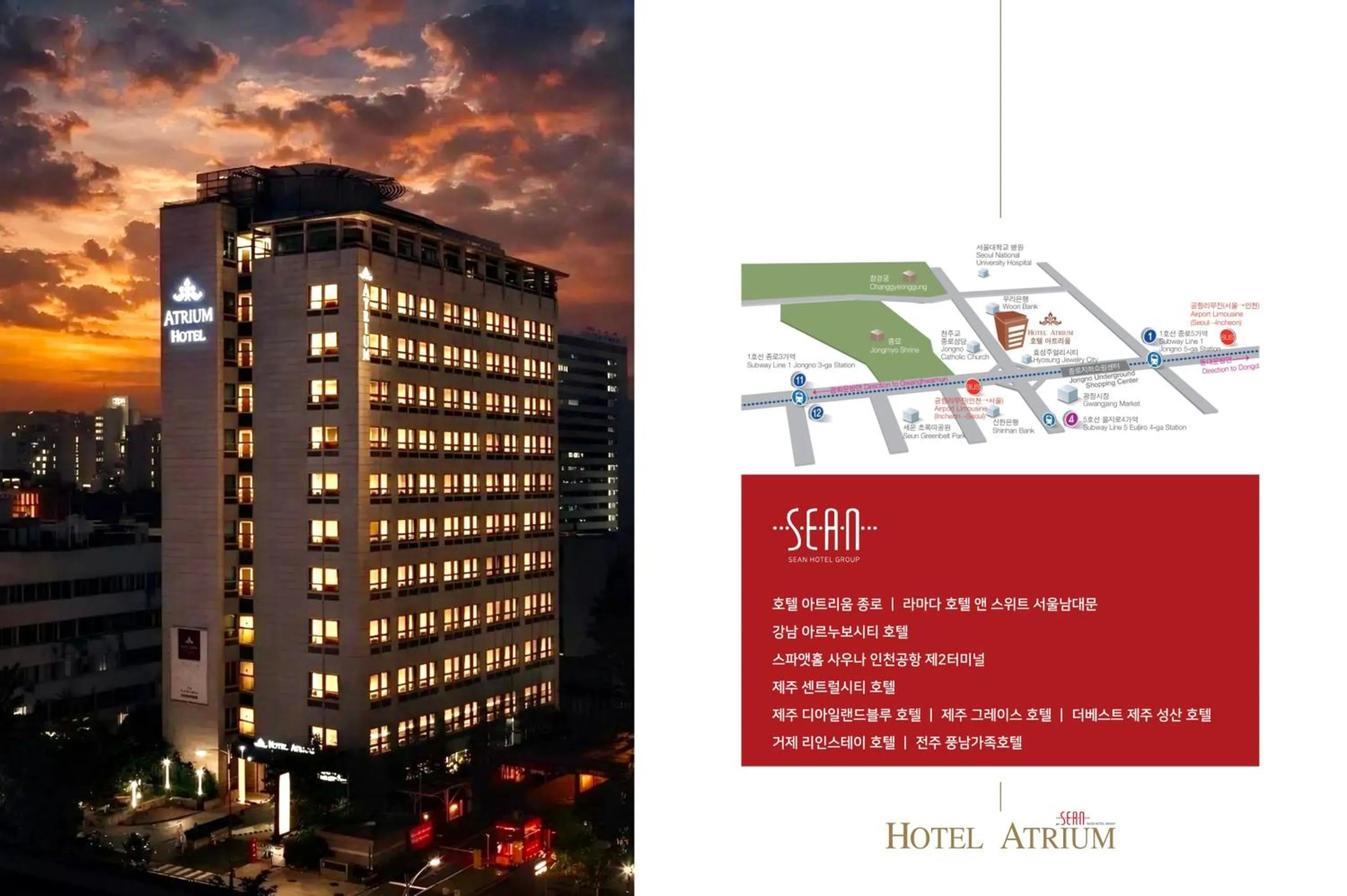Hotel Atrium Jongno
