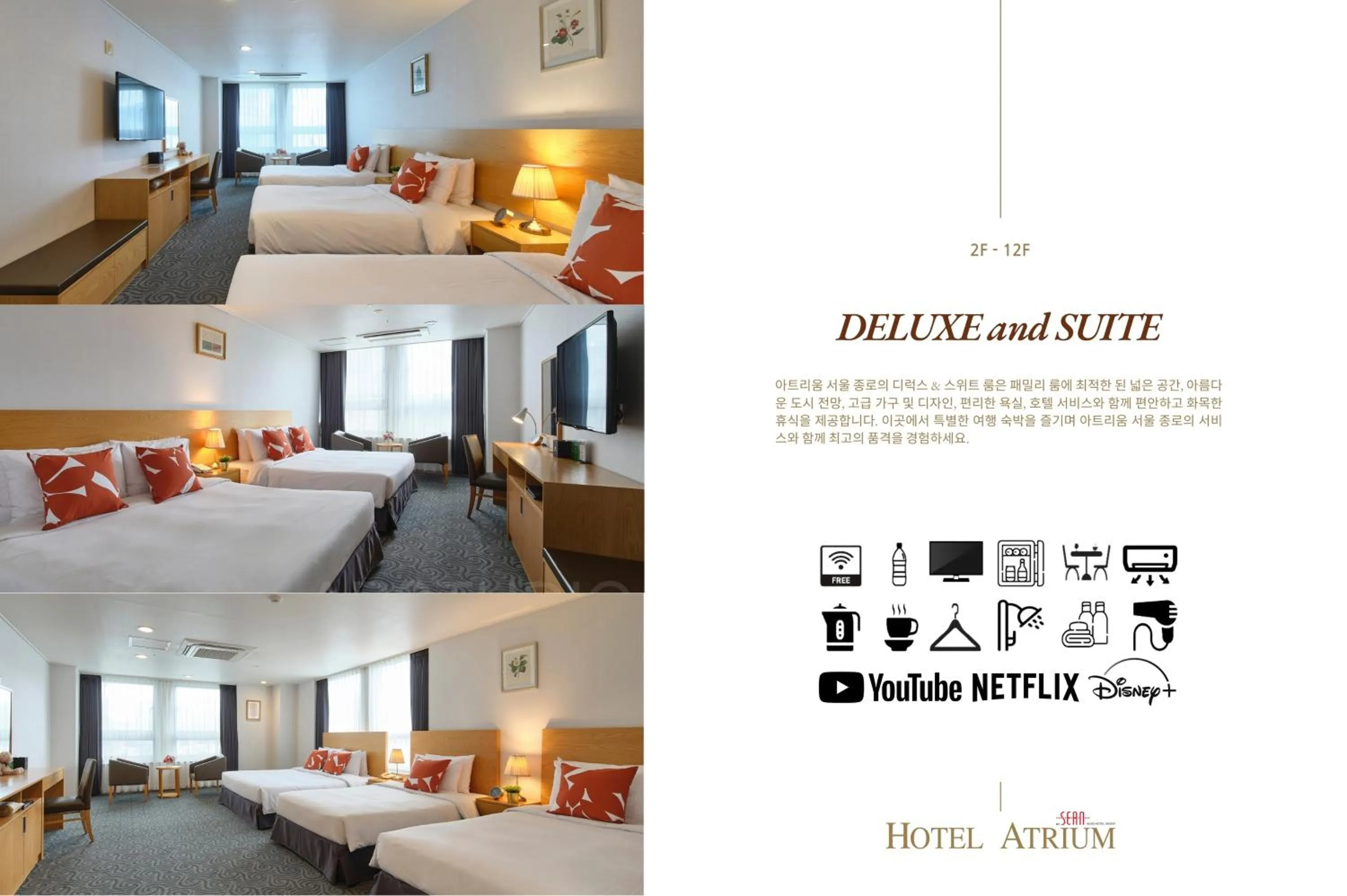 Bed in Hotel Atrium Jongno