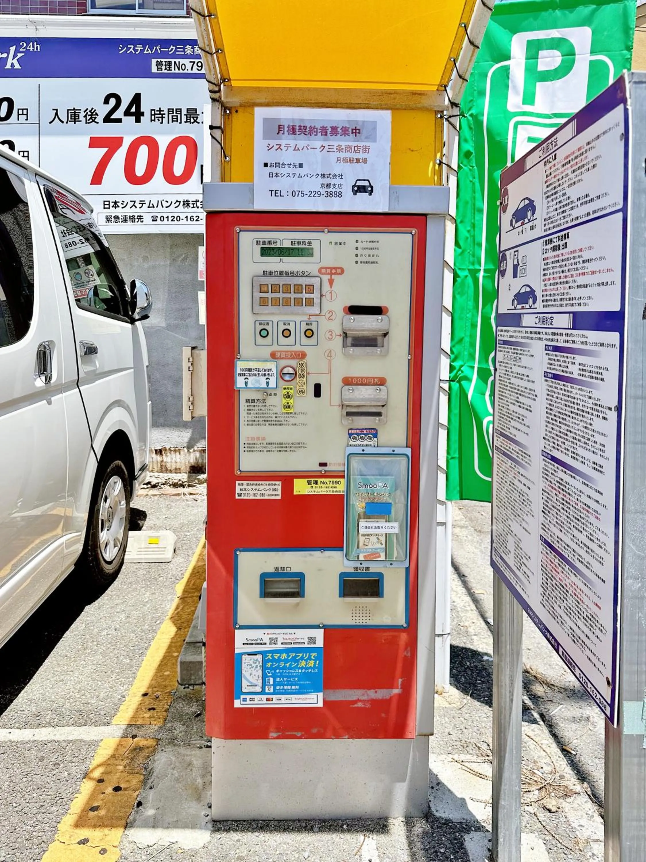 Parking in Miro Kyoto Nijo Hotel