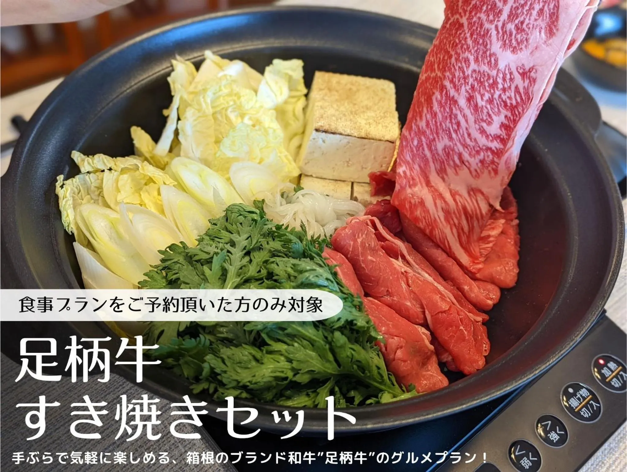 Food in SYLA HOTEL 箱根強羅 West - SYLA HOTEL HAKONE GORA West