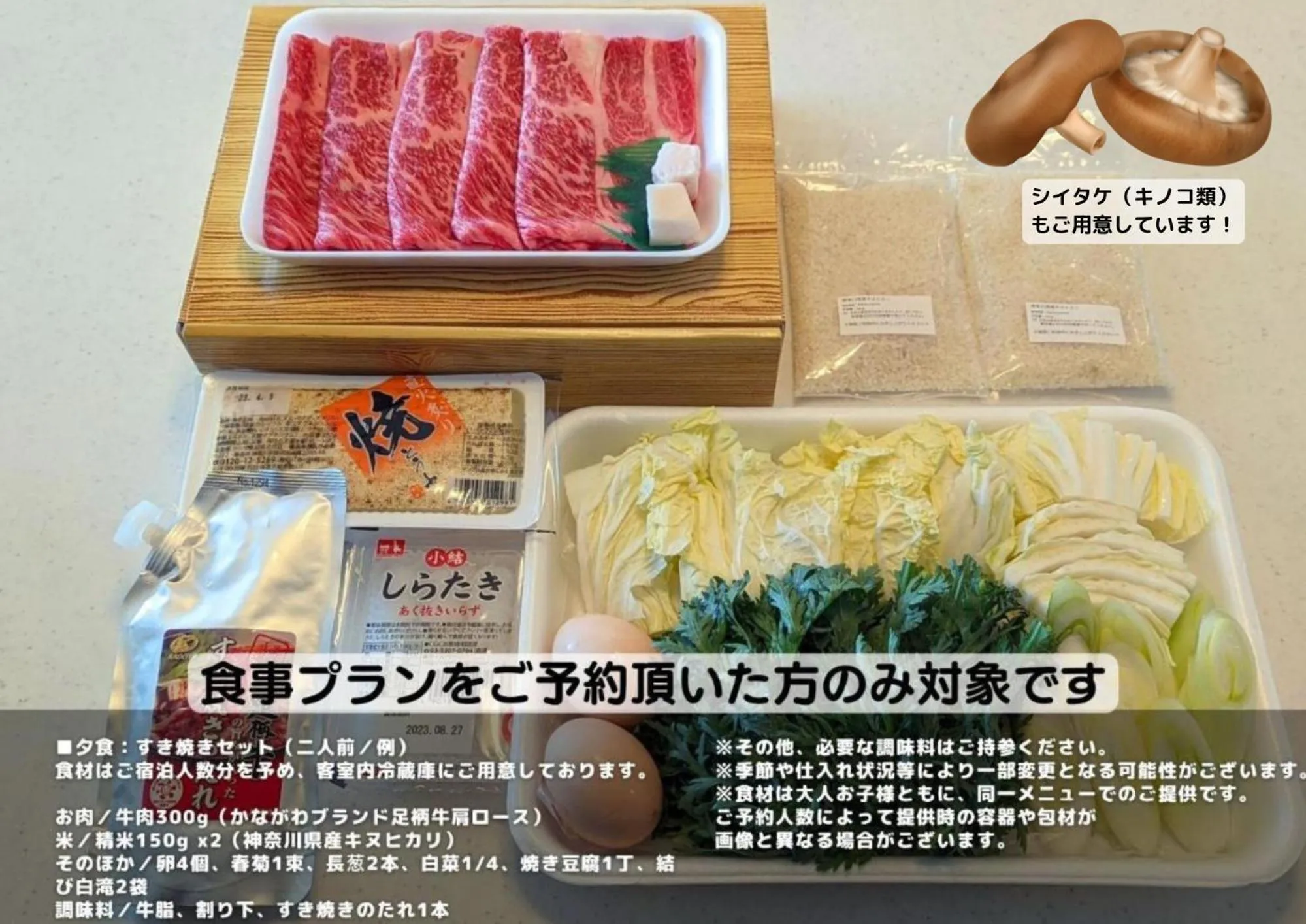 Food in SYLA HOTEL 箱根強羅 West - SYLA HOTEL HAKONE GORA West