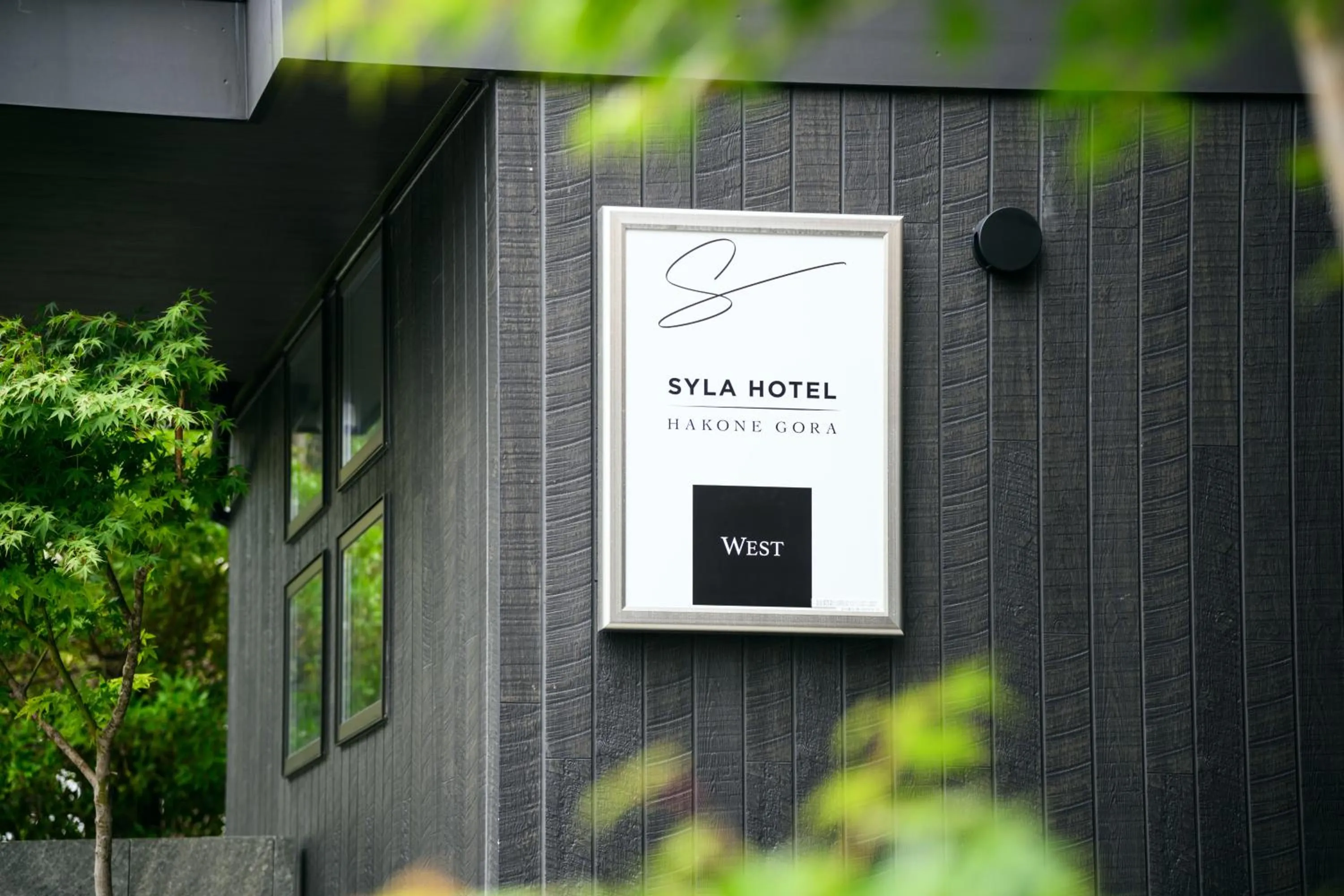 Property building in SYLA HOTEL 箱根強羅 West - SYLA HOTEL HAKONE GORA West