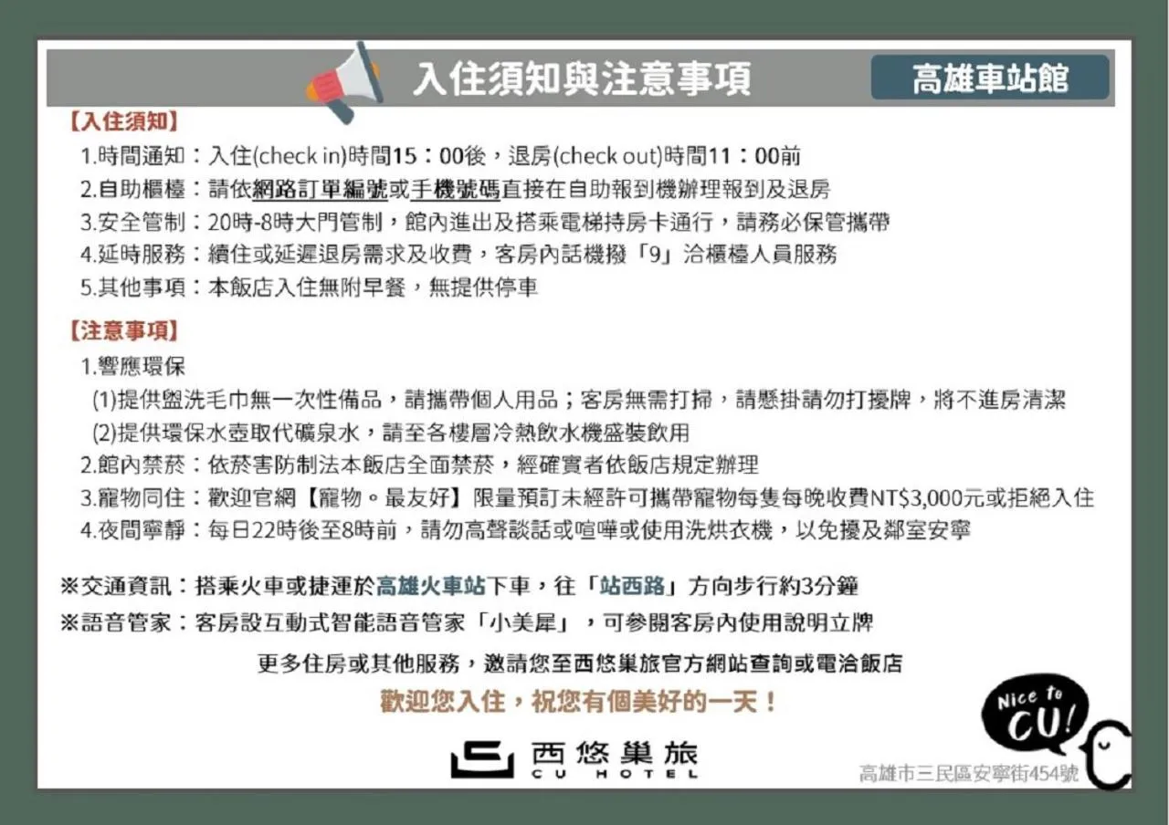 room service in CU Hotel Kaohsiung