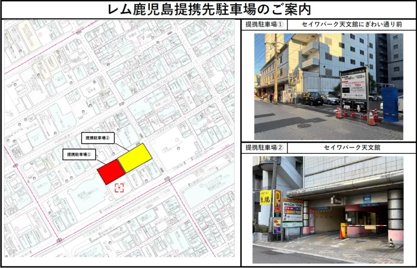 Parking in remm Kagoshima