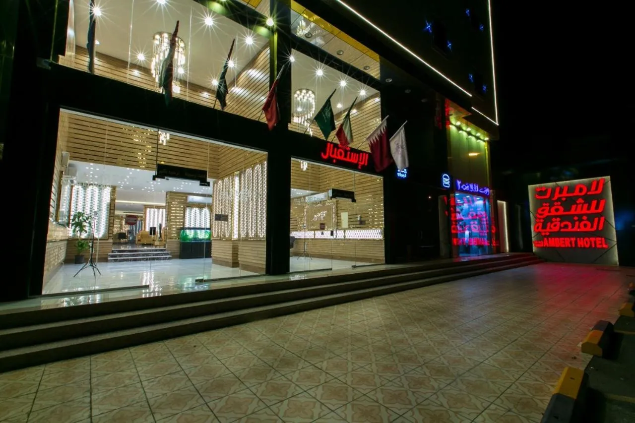 لامبرت للشقق المخدومة