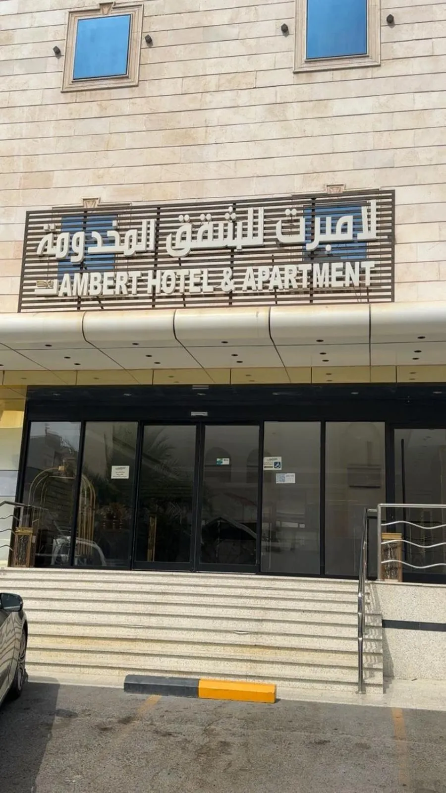 لامبرت للشقق المخدومة