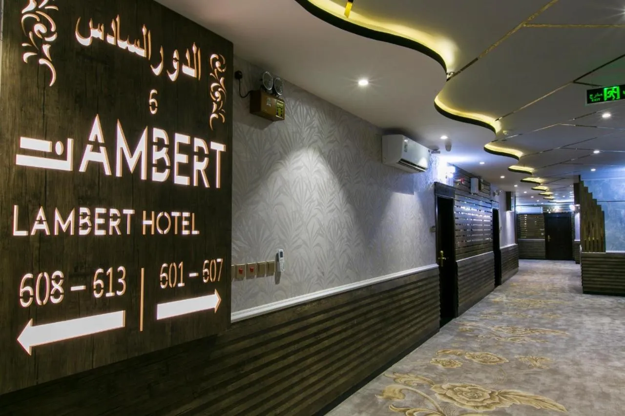 لامبرت للشقق المخدومة