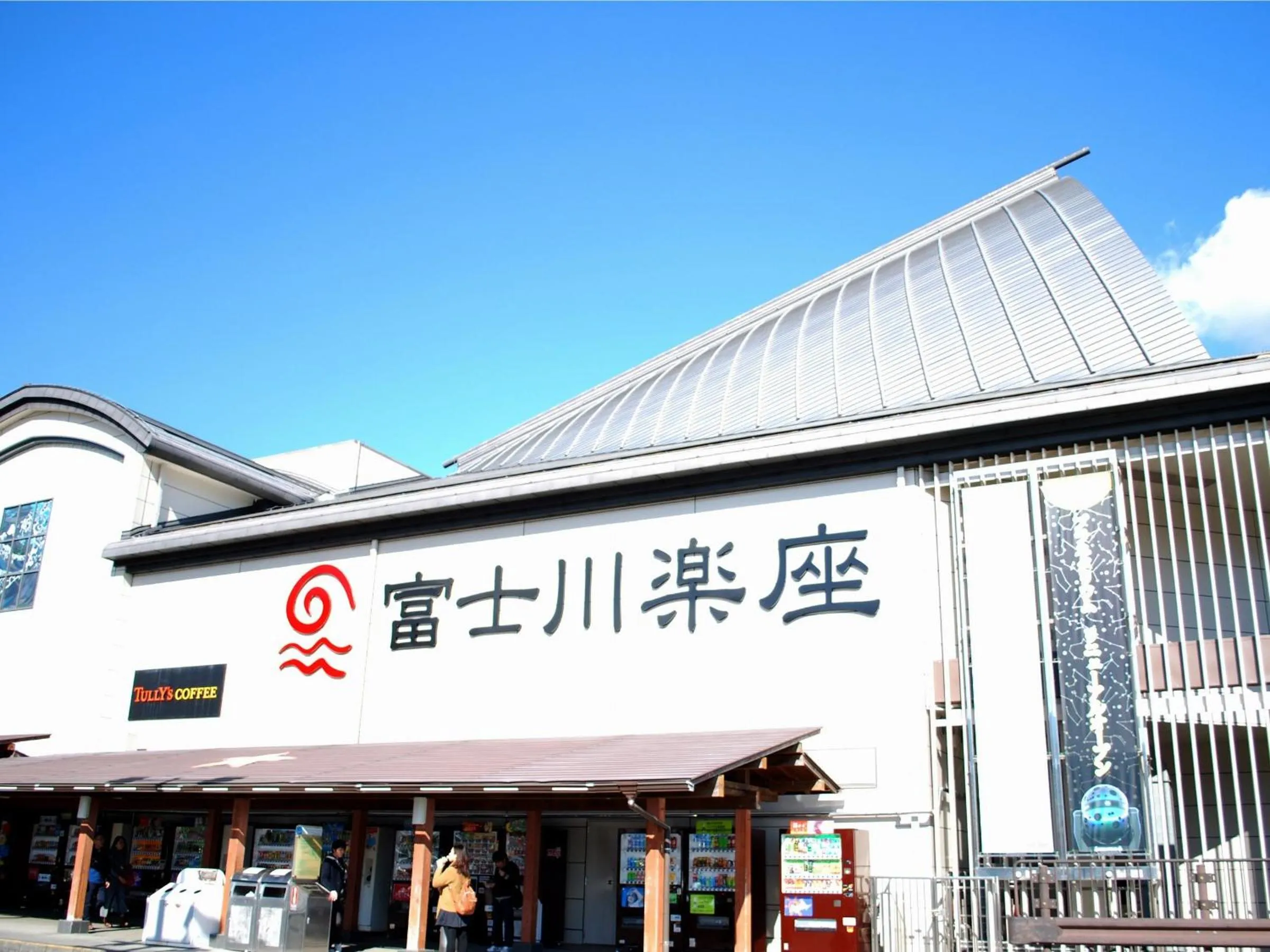 Other in Fujinomiya Fujikyu Hotel