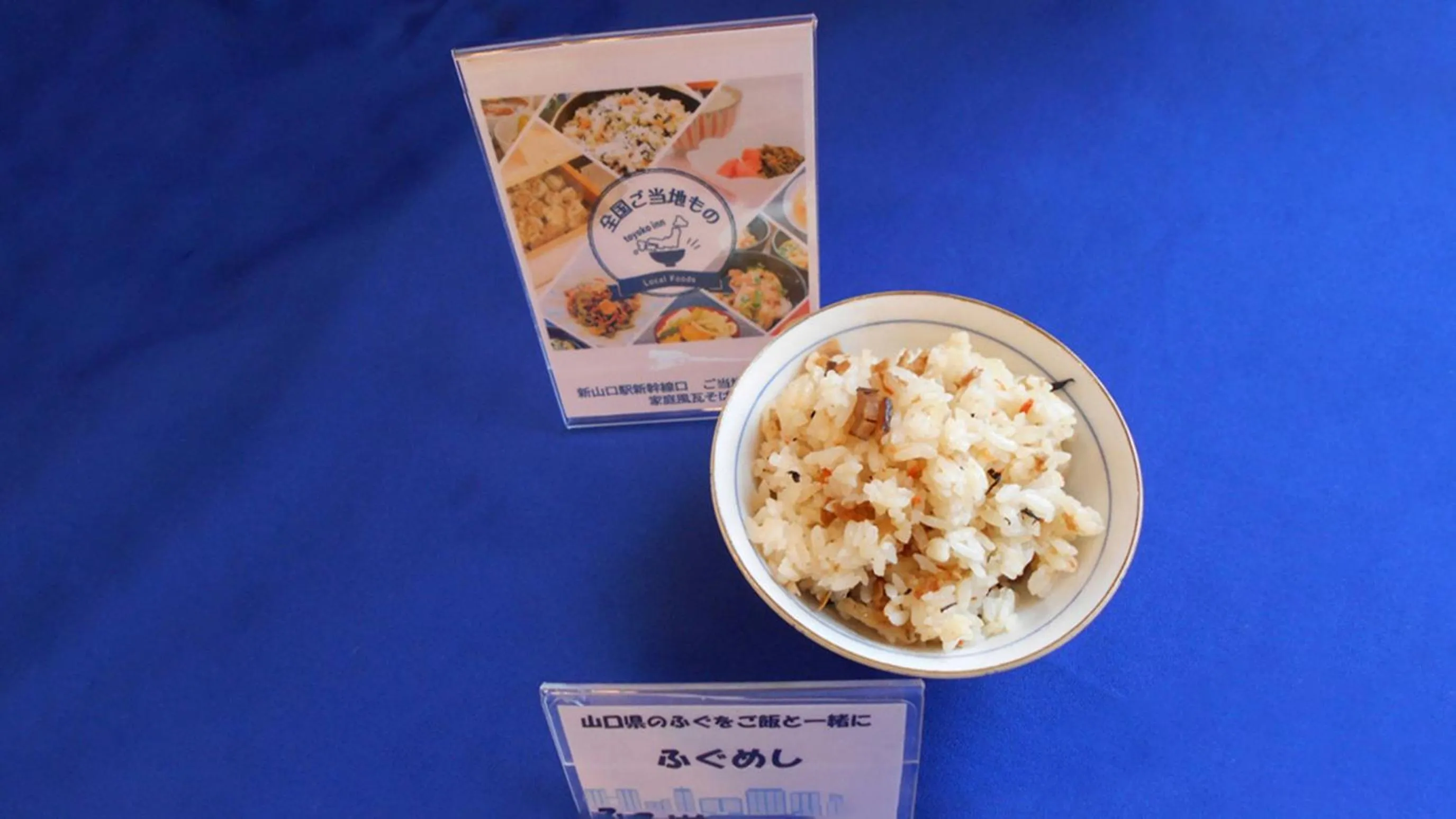 Breakfast in Toyoko Inn Shin-yamaguchi-eki Shinkansen-guchi