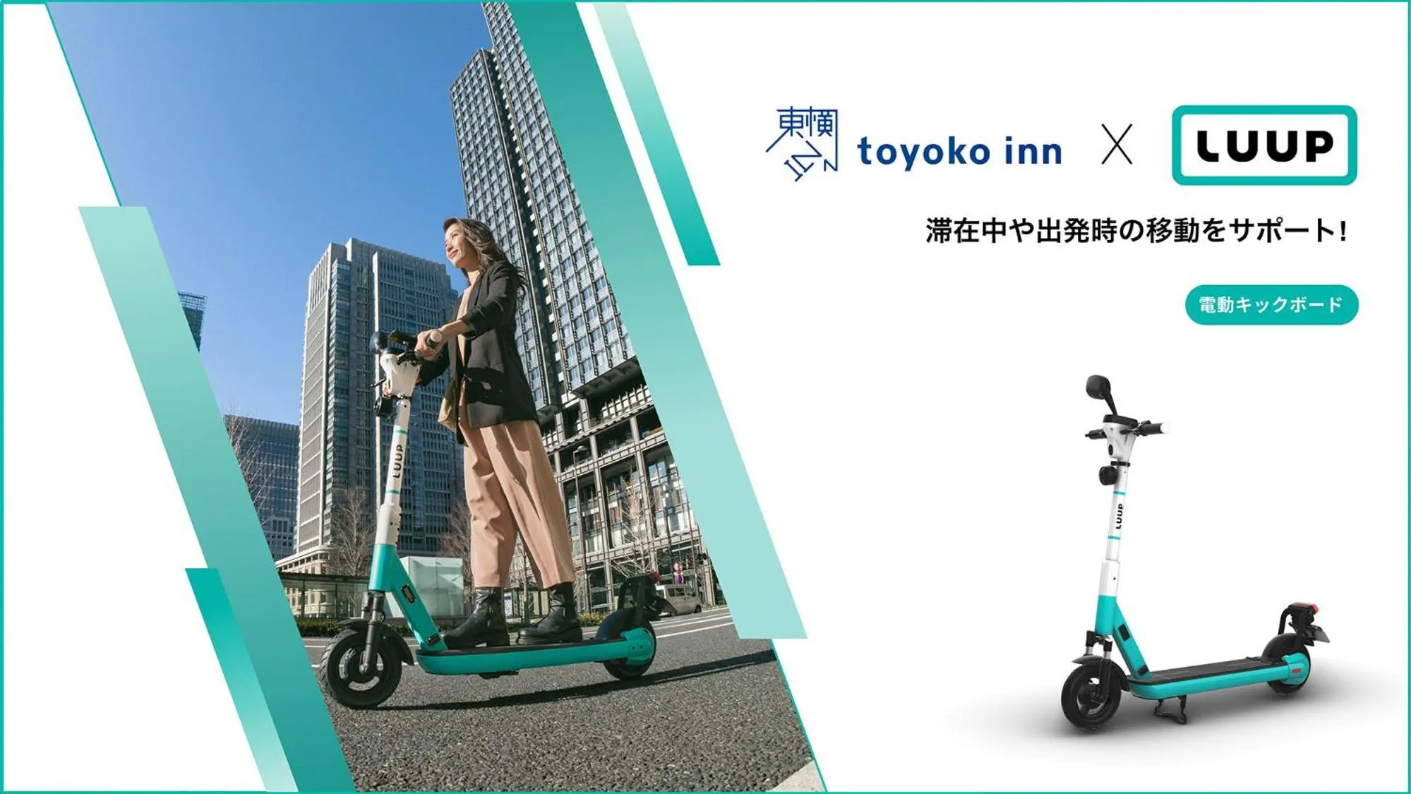 Other in Toyoko Inn Tokyo Tameike-sanno-eki Kantei Minami