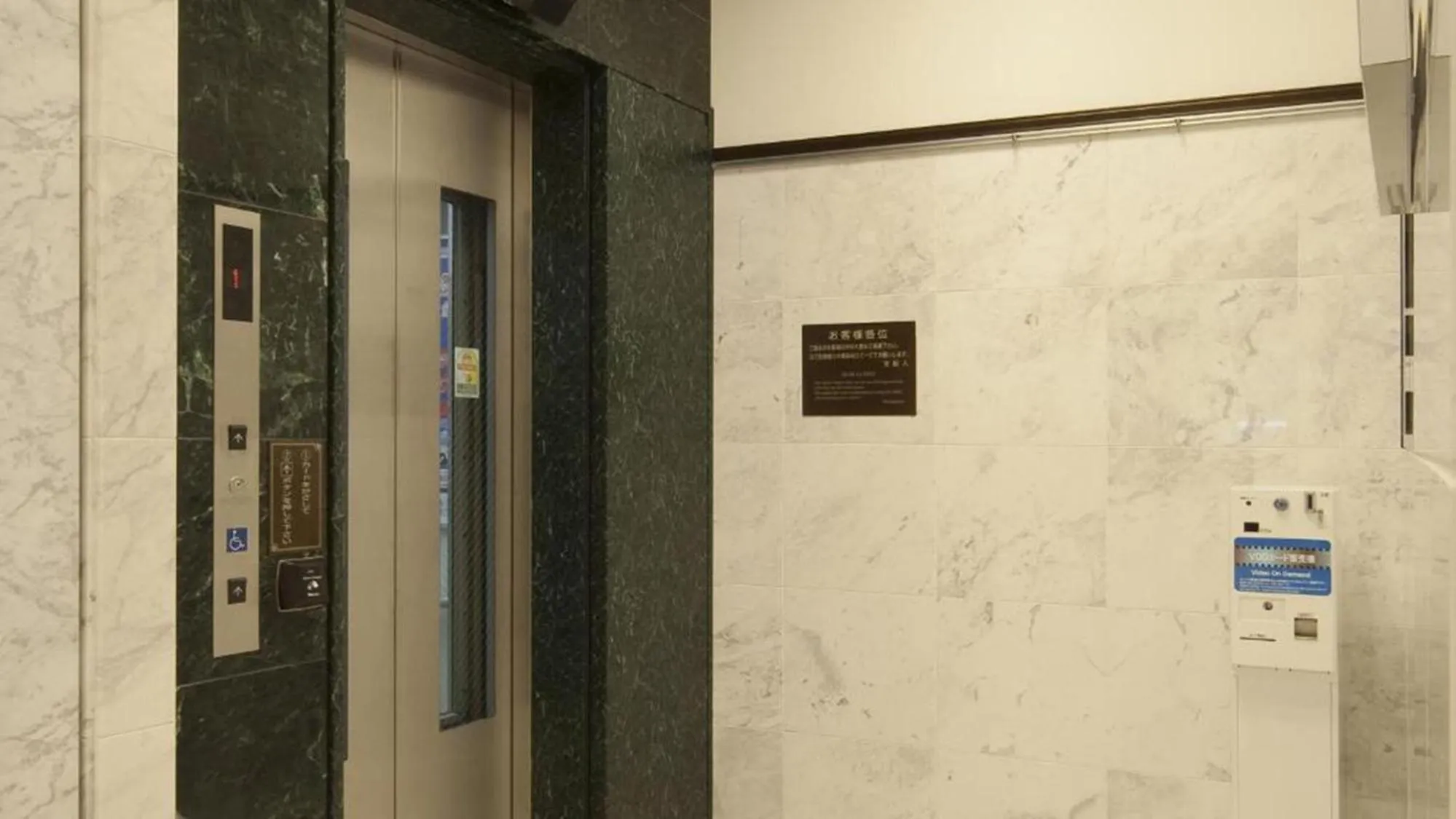 elevator in Toyoko Inn Tokyo Tameike-sanno-eki Kantei Minami