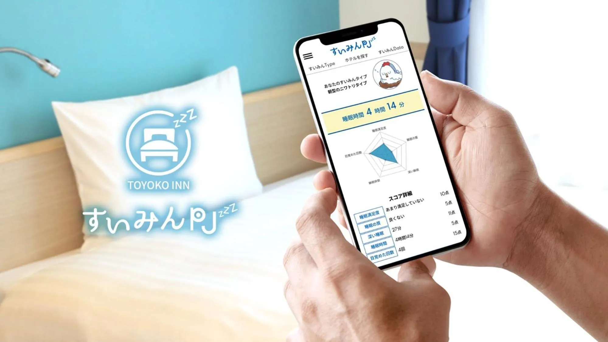 Other, Bed in Toyoko Inn Kanazawa-eki Higashi-guchi