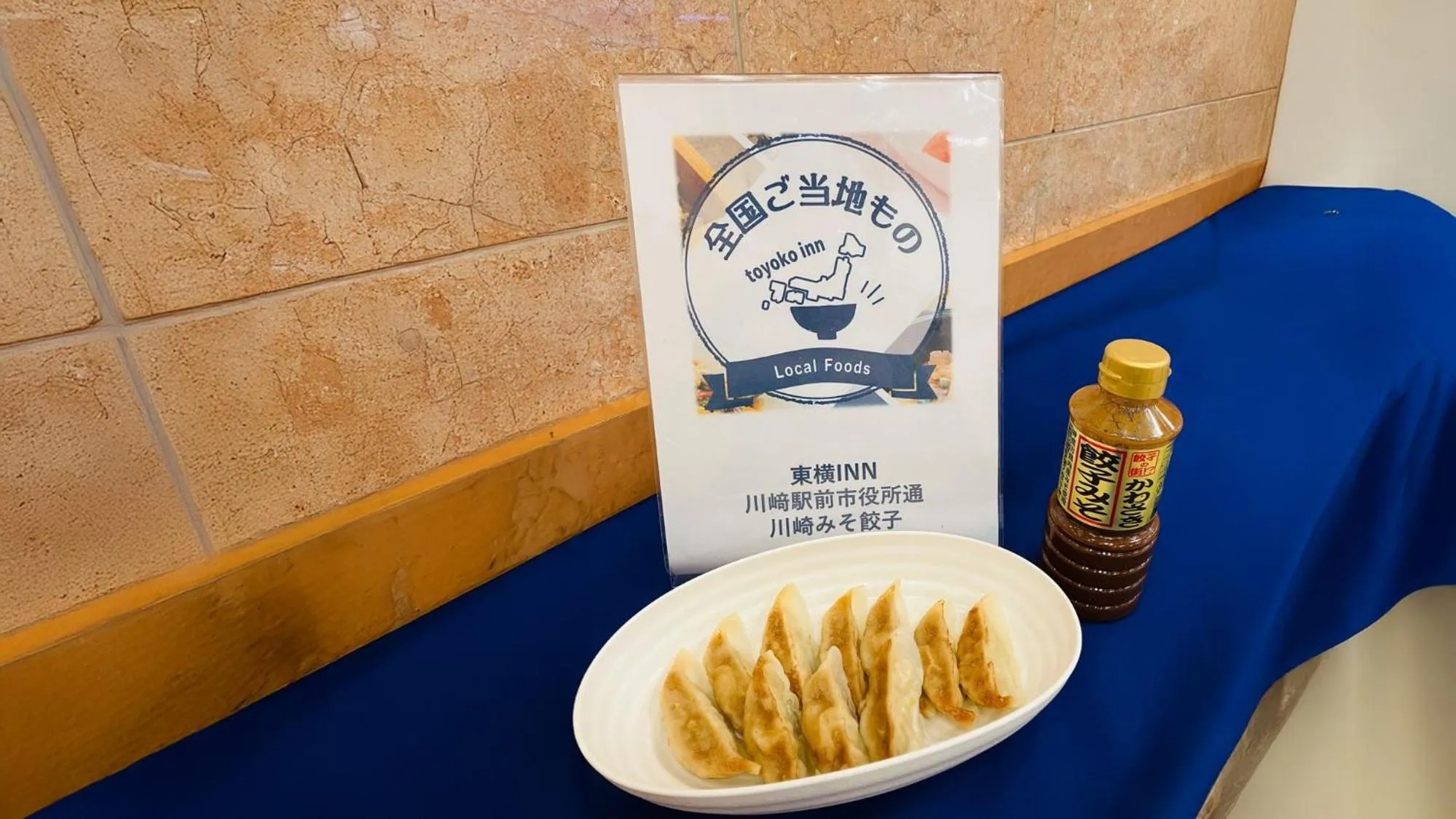 Breakfast in Toyoko Inn Kawasaki Ekimae Shiyakusho-dori