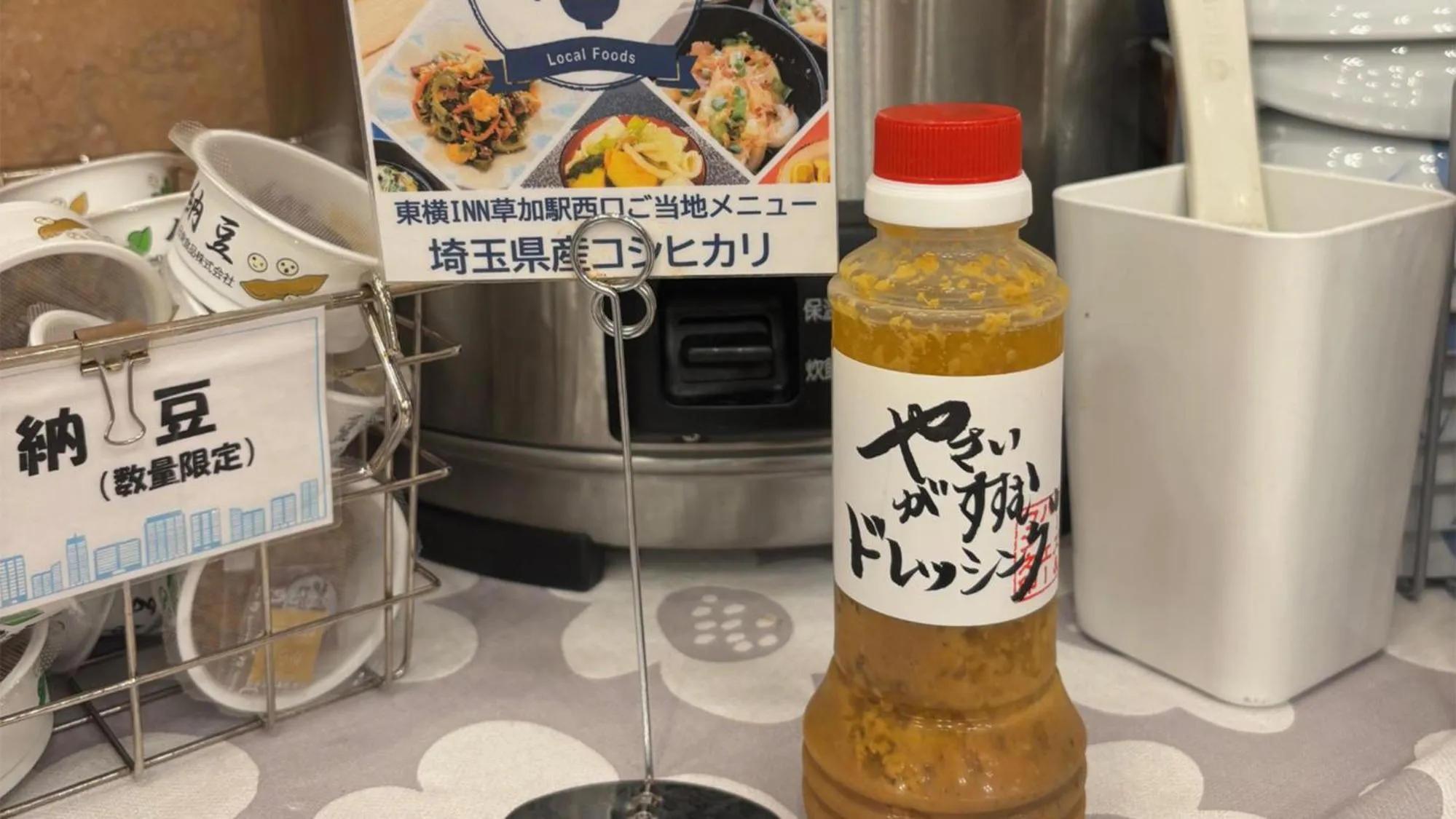 Breakfast in Toyoko Inn Soka-eki Nishi-guchi