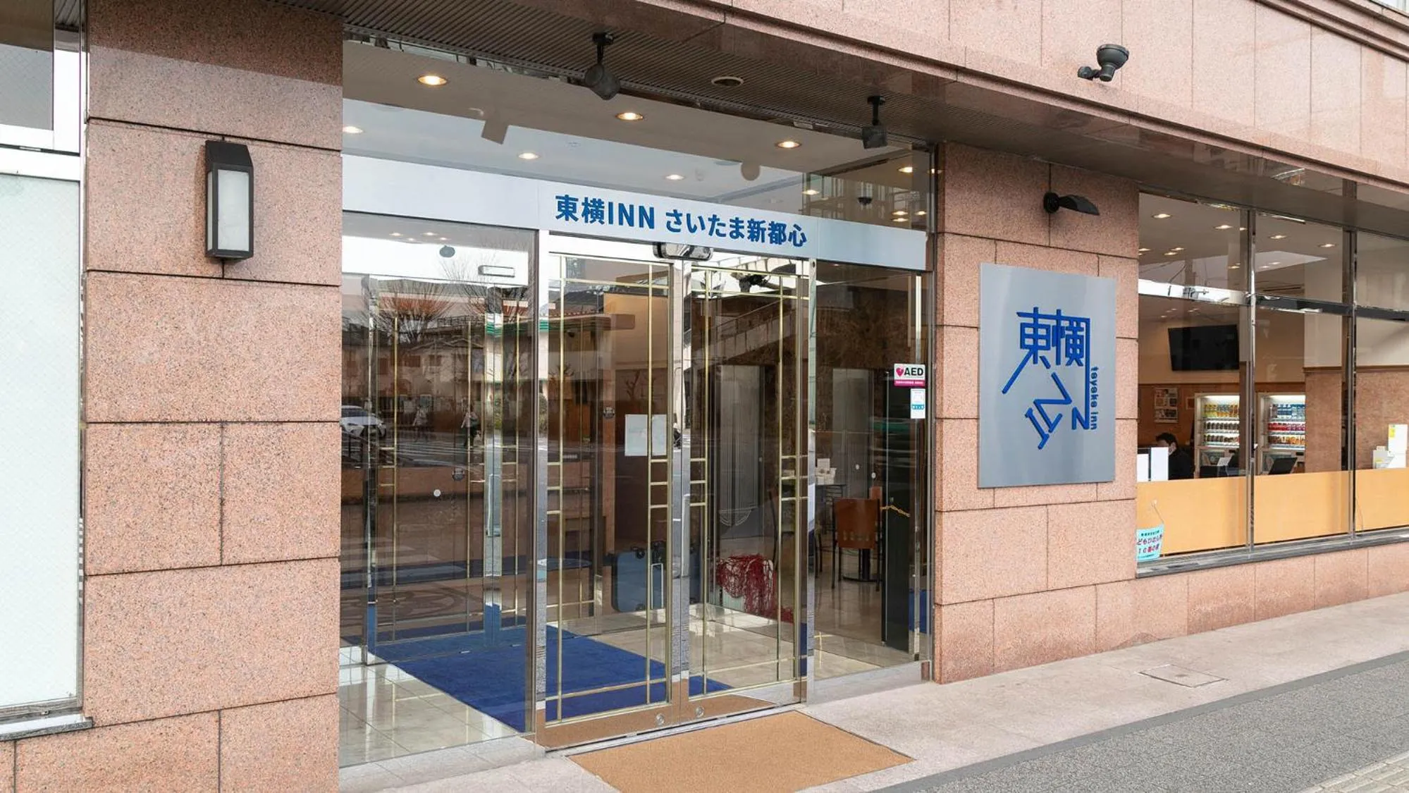 Facade/entrance in Toyoko Inn Saitama Shintoshin