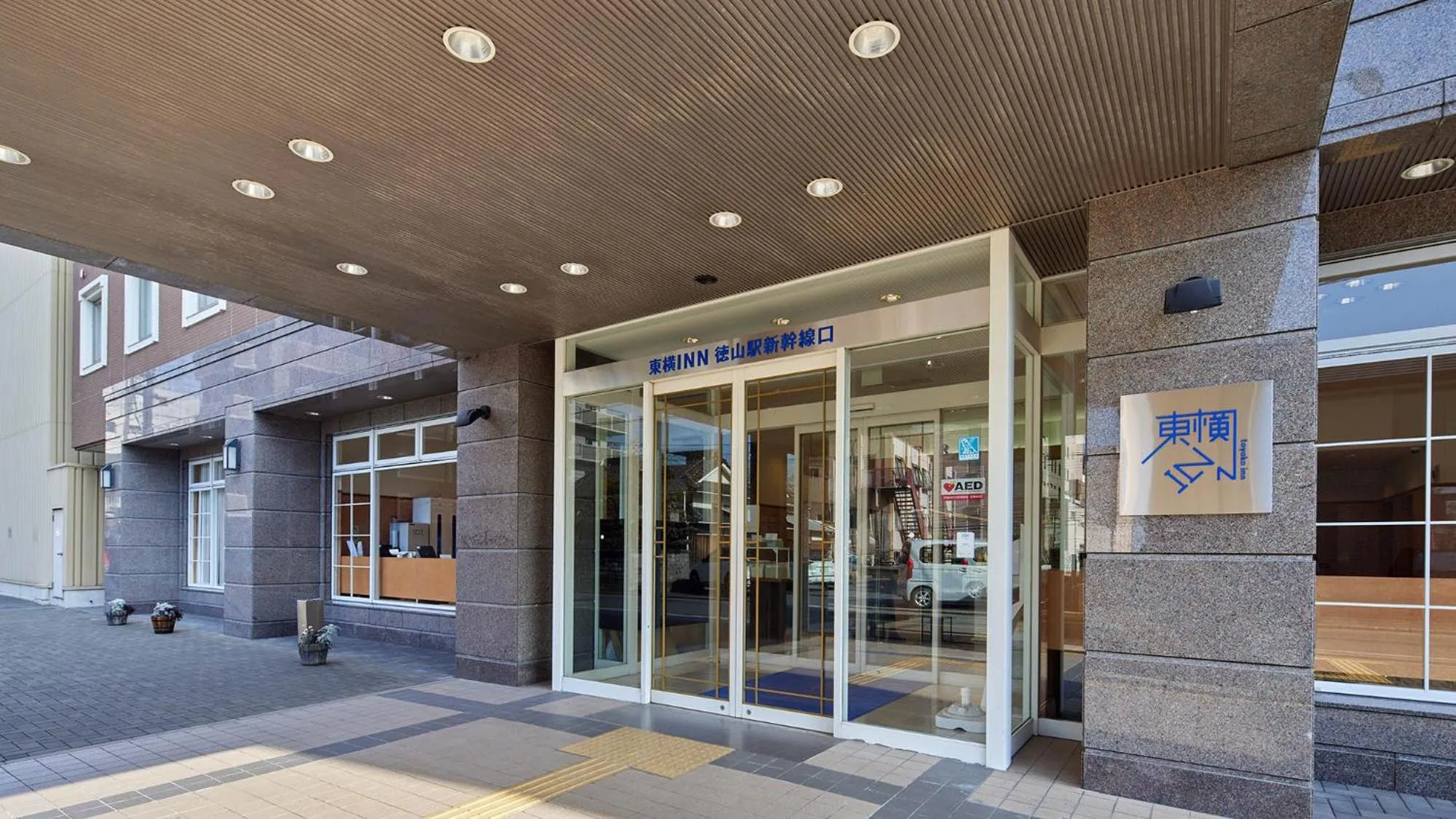 Facade/entrance in Toyoko Inn Tokuyama-eki Shinkansen-guchi