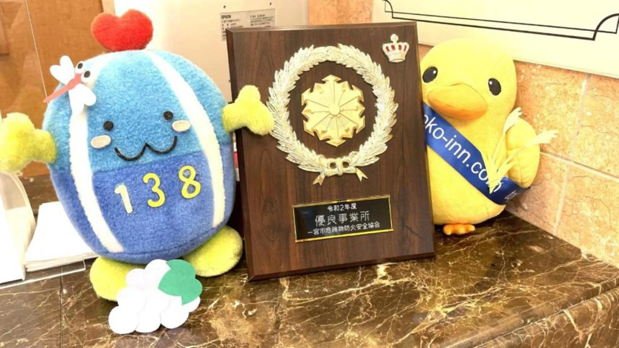 Logo/Certificate/Sign in Toyoko Inn Nagoya Owari Ichinomiya Ekimae