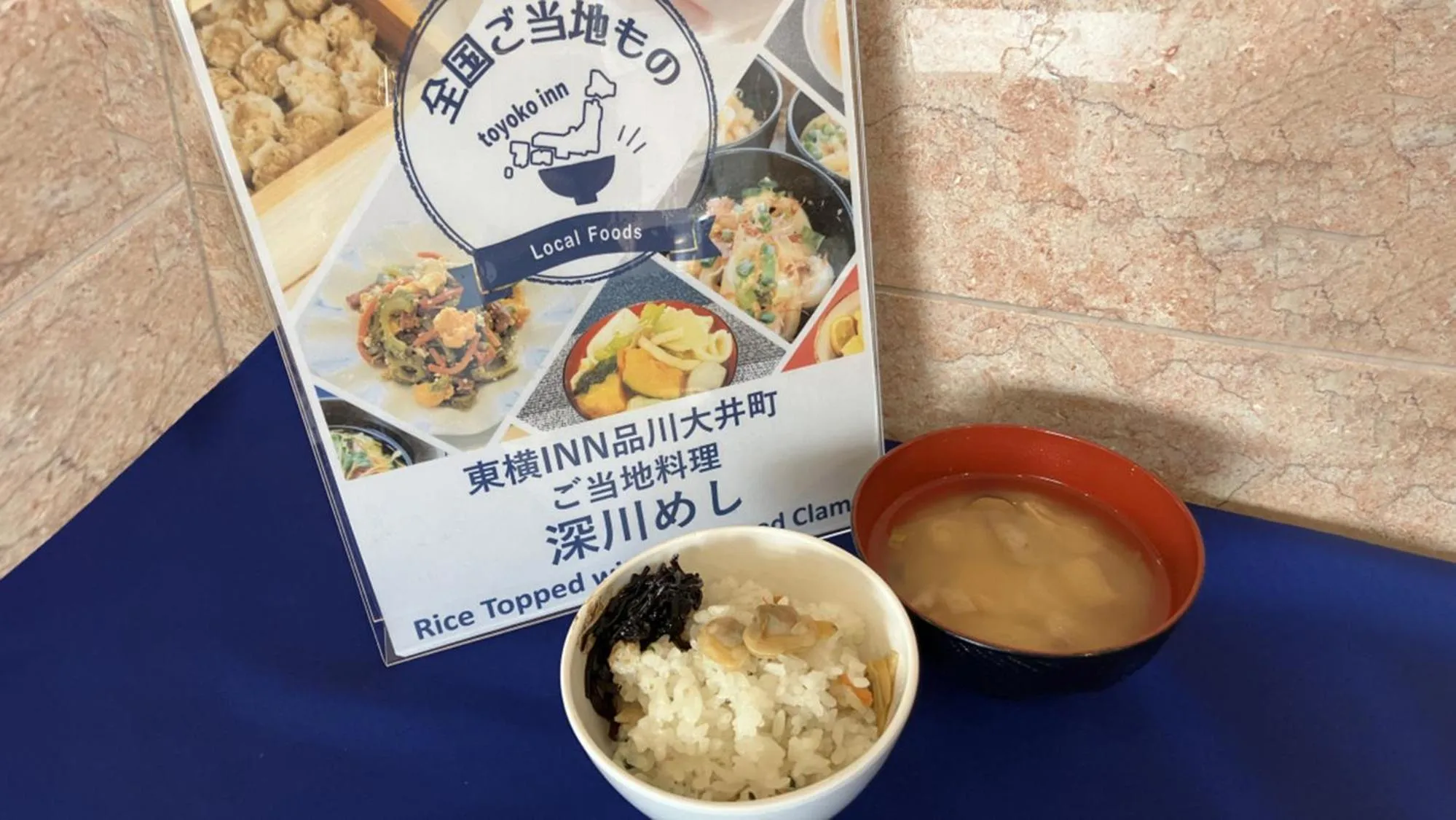 Breakfast in Toyoko Inn Tokyo Shinagawa Oimachi